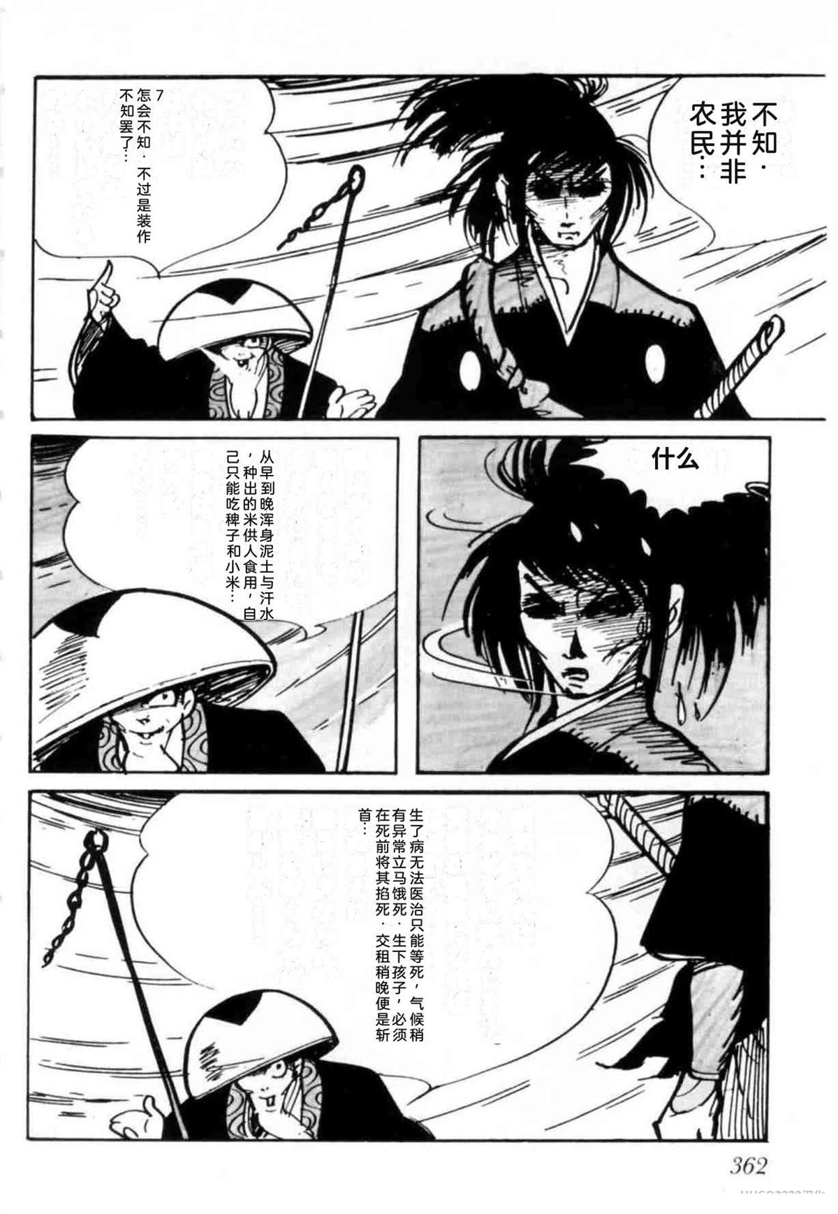 第3卷 机翻357