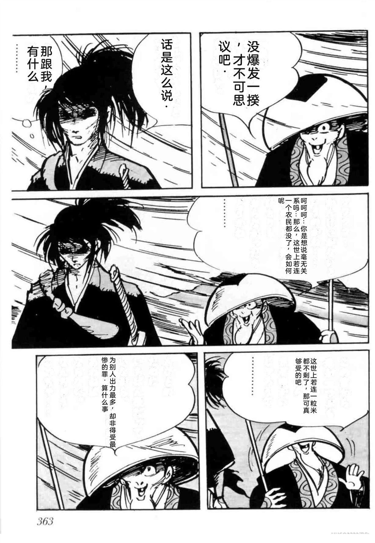 第3卷 机翻358