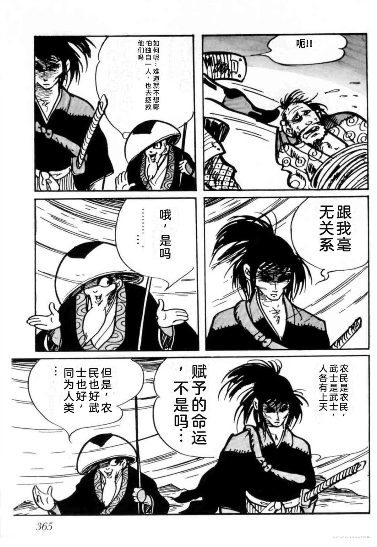 第3卷 机翻360