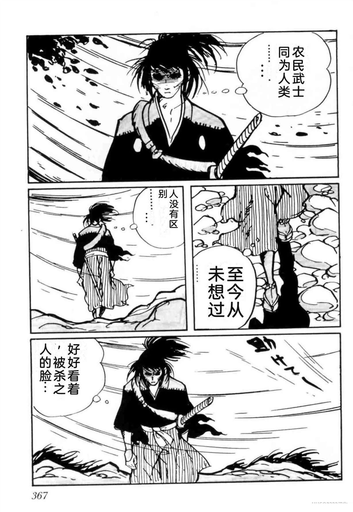 第3卷 机翻362