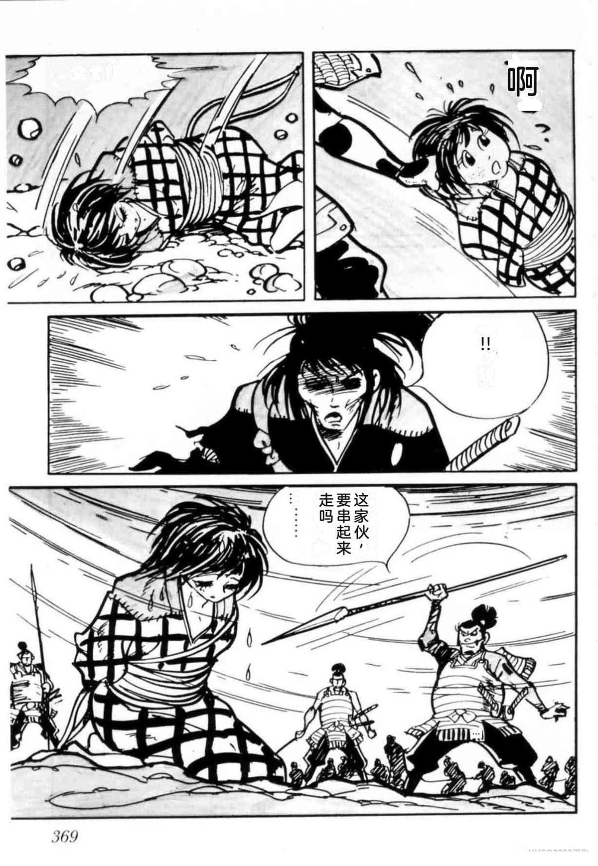 第3卷 机翻364