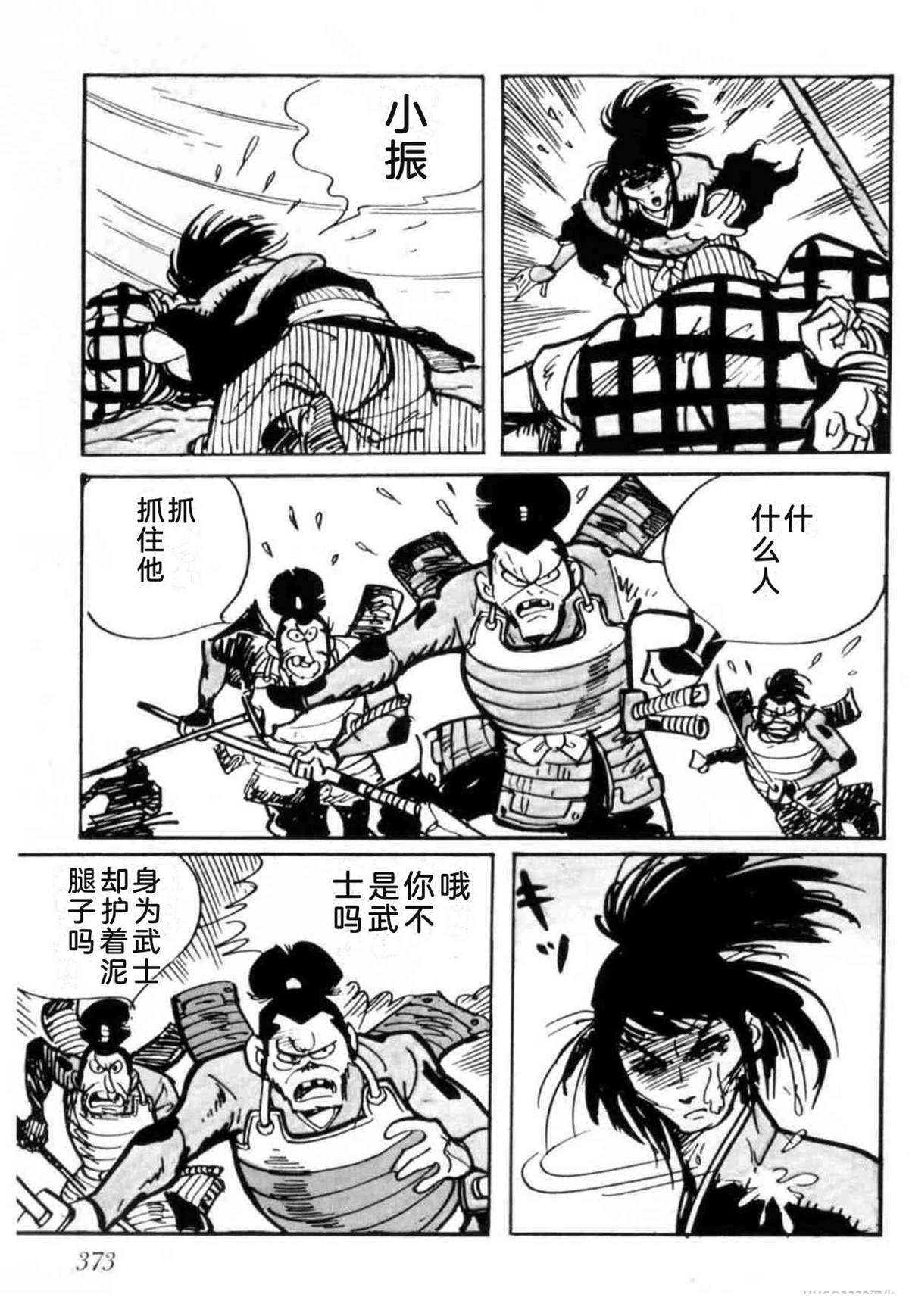 第3卷 机翻368