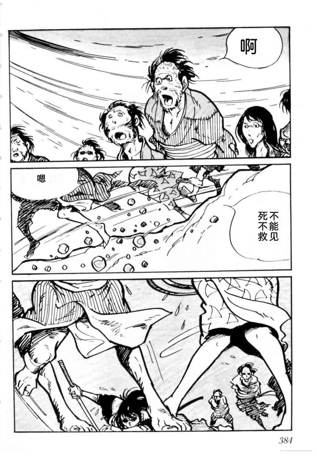 第3卷 机翻379