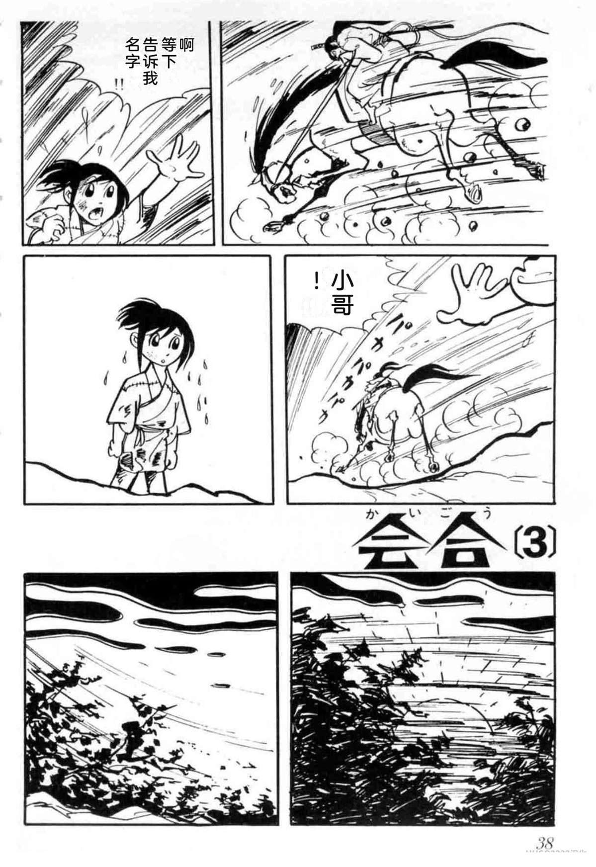 第3卷 机翻38