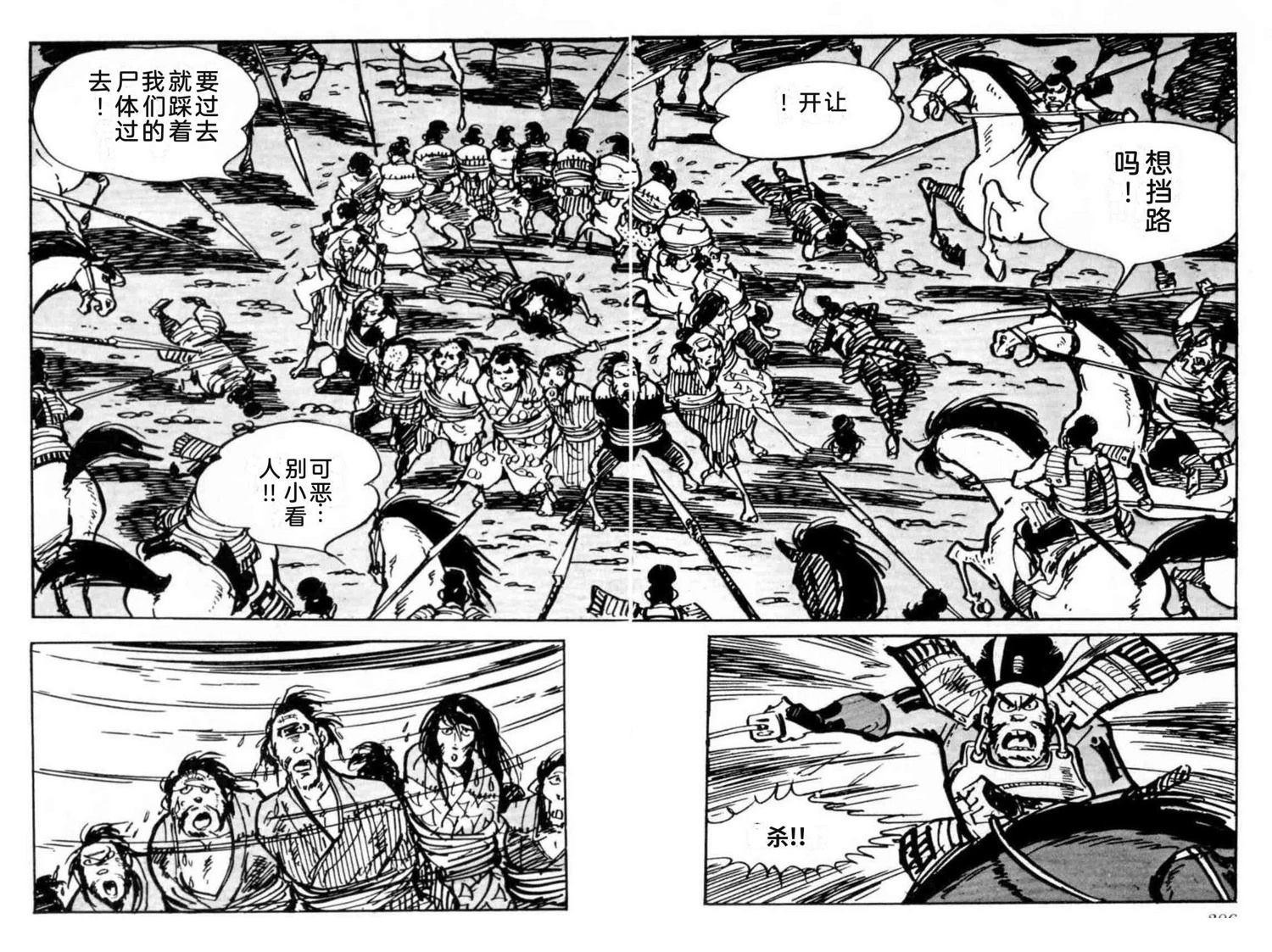 第3卷 机翻381
