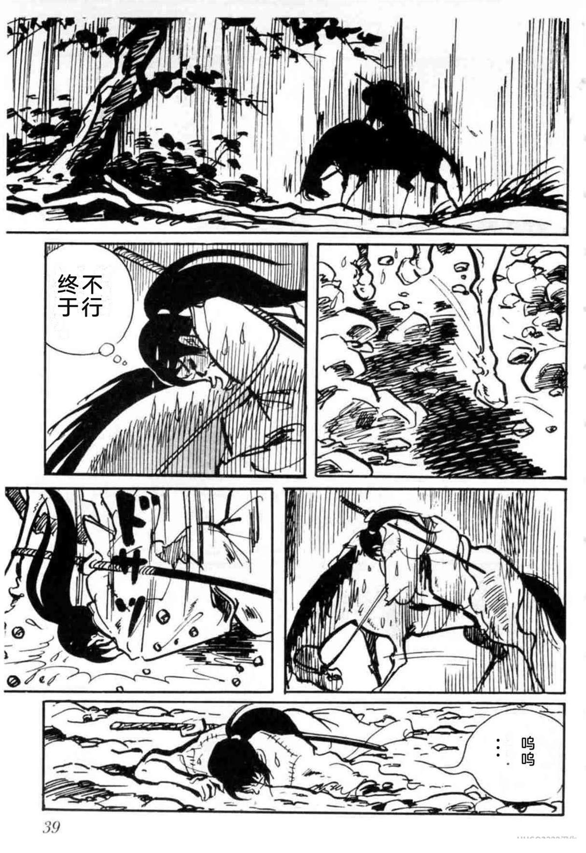 第3卷 机翻39