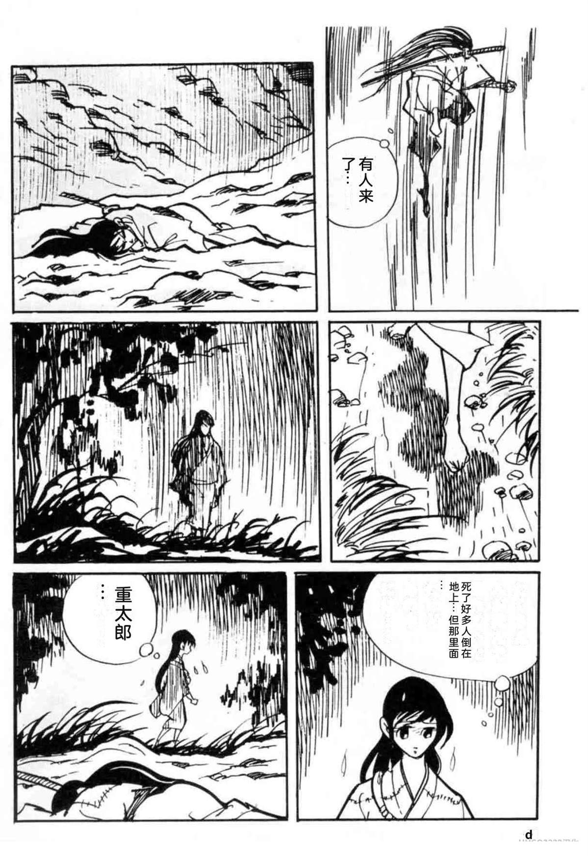 第3卷 机翻44