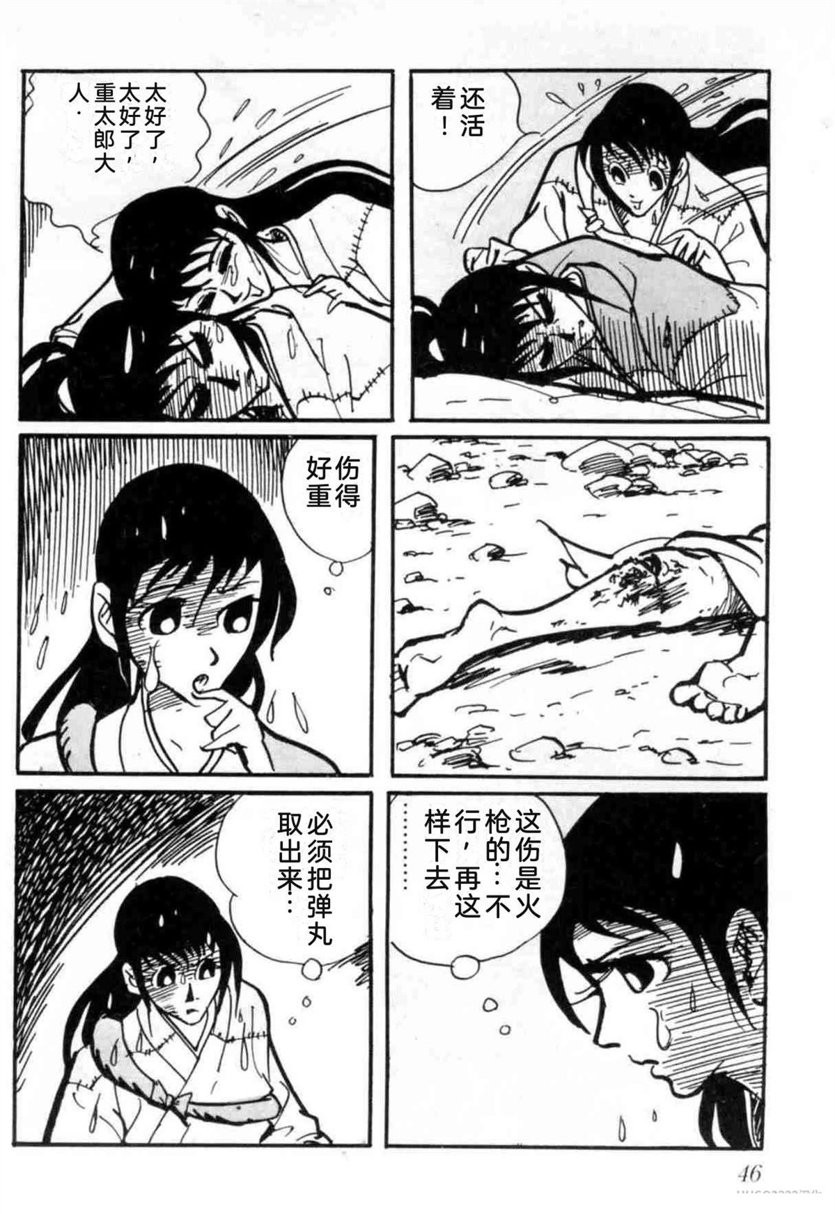 第3卷 机翻46