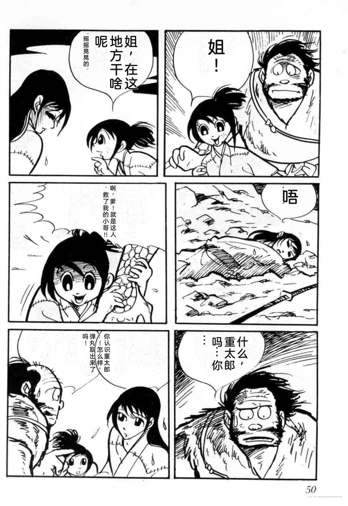 第3卷 机翻50