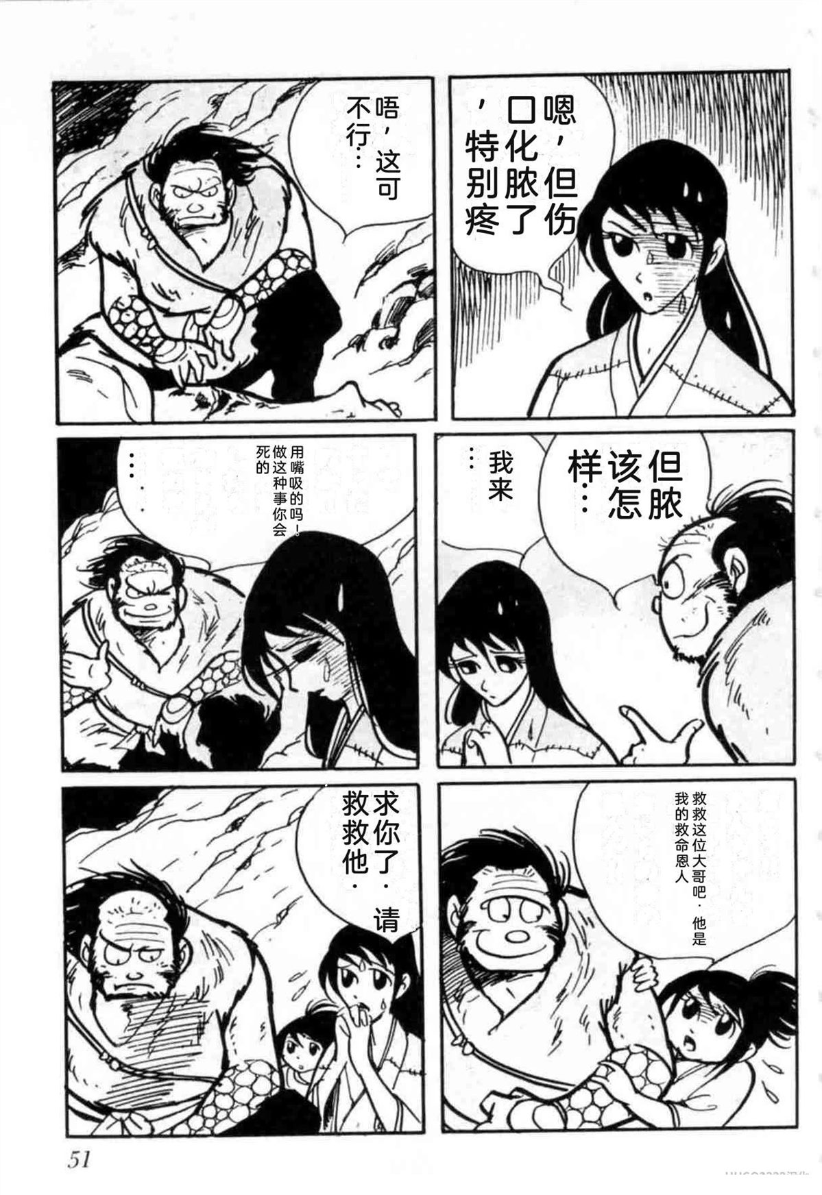 第3卷 机翻51