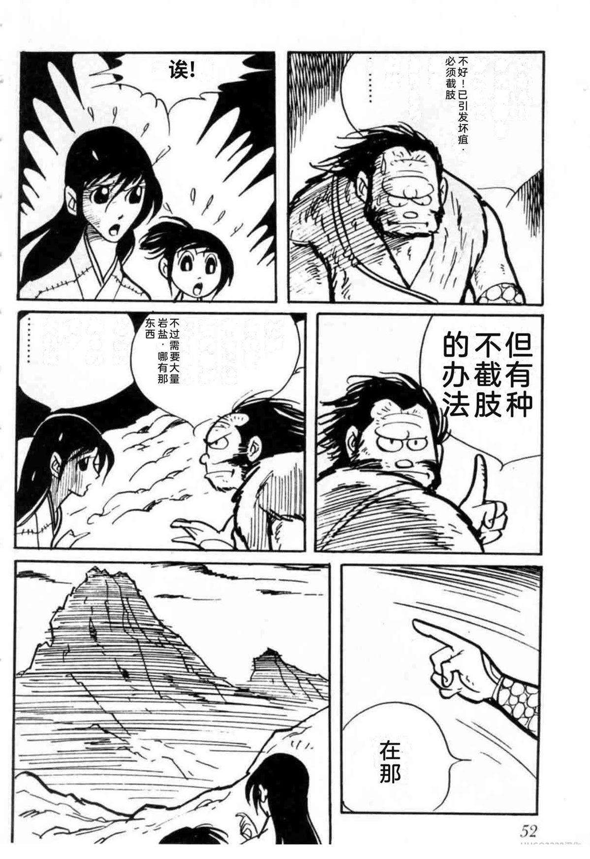 第3卷 机翻52