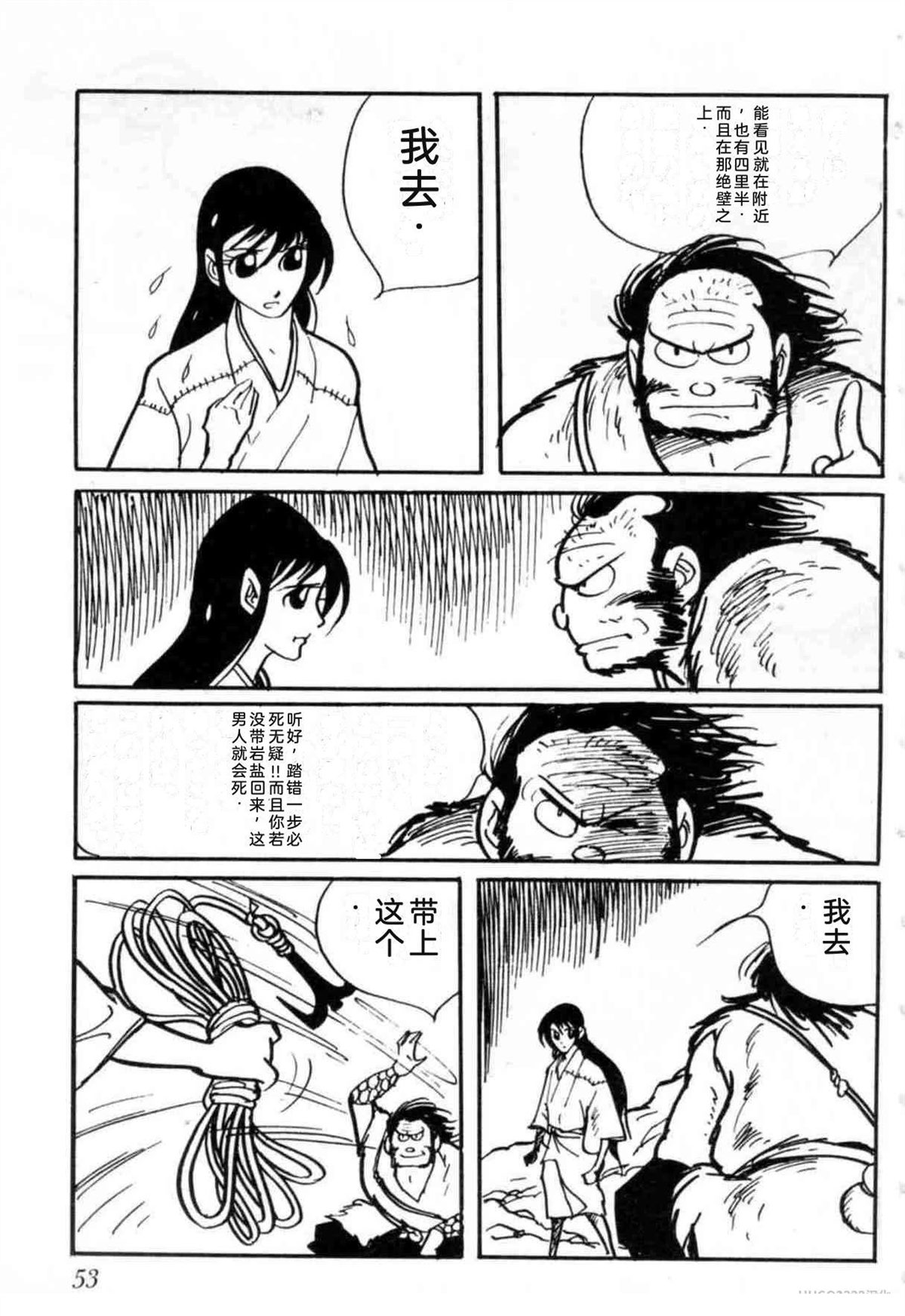 第3卷 机翻53