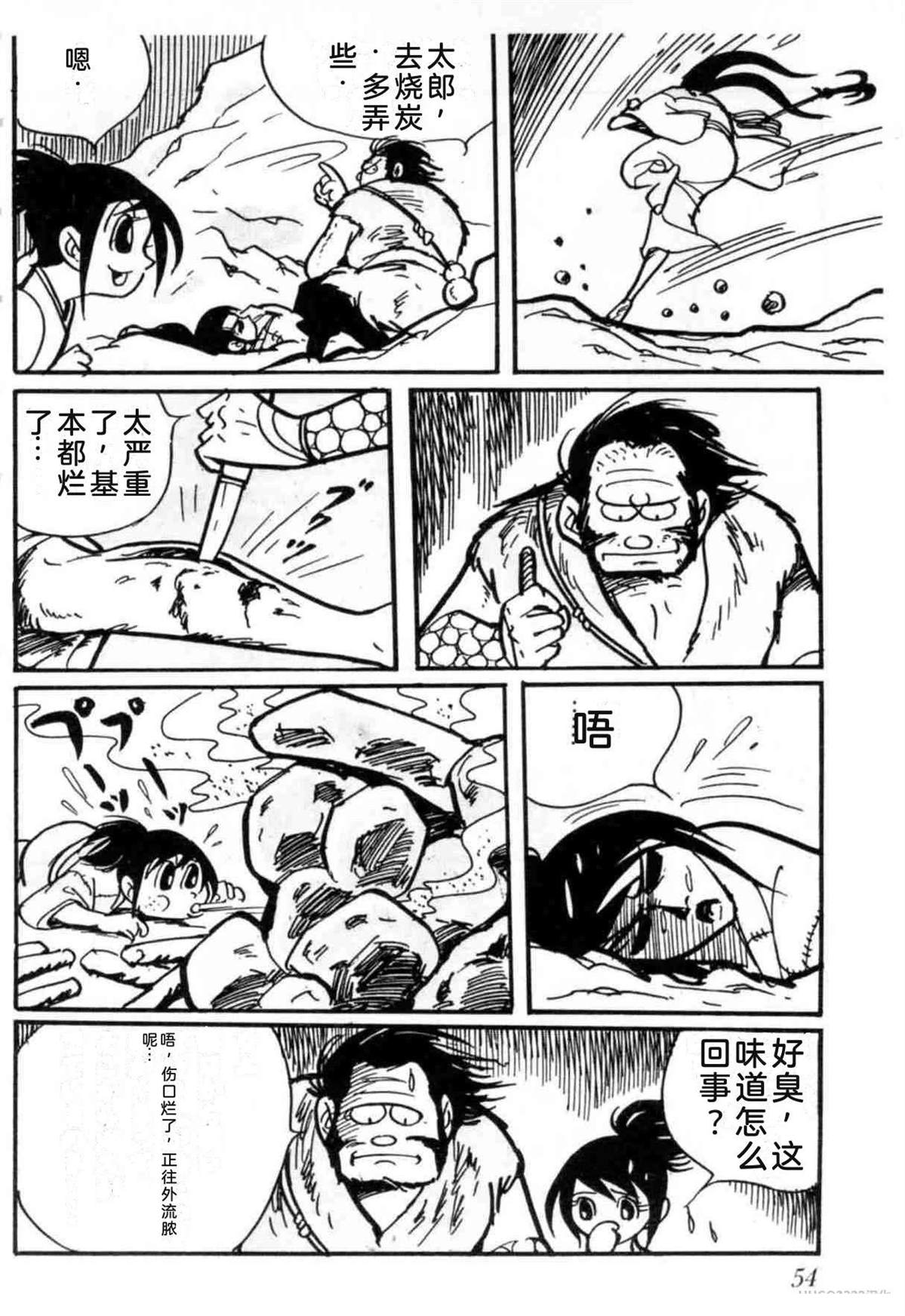 第3卷 机翻54