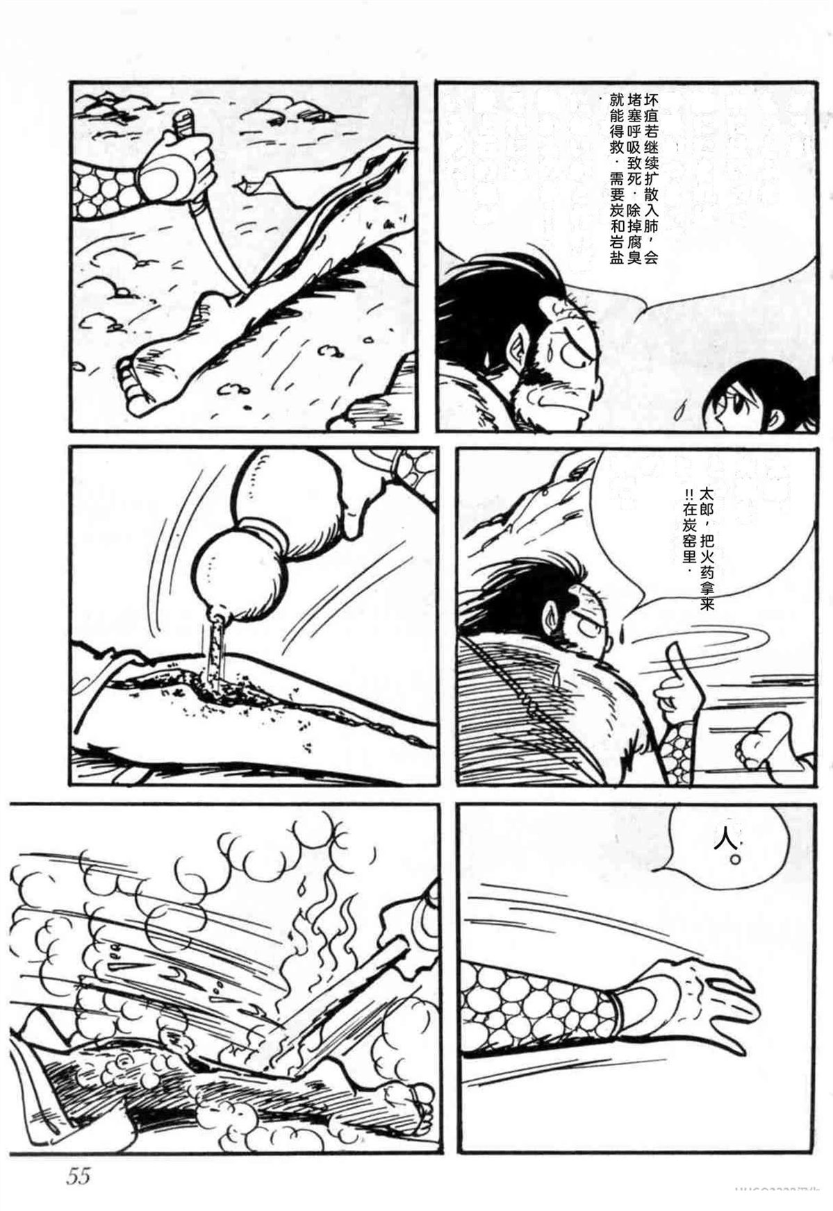 第3卷 机翻55