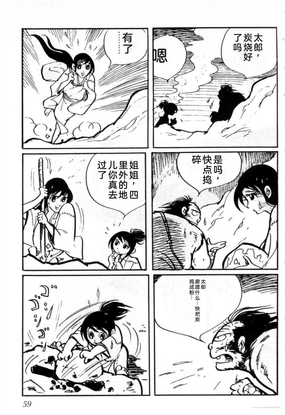 第3卷 机翻59