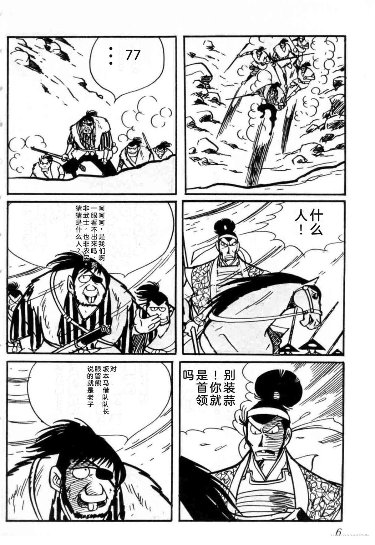 第3卷 机翻6