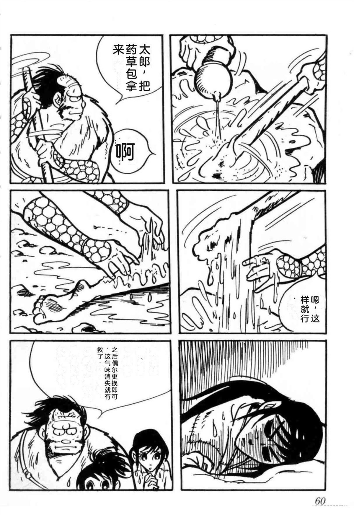 第3卷 机翻60