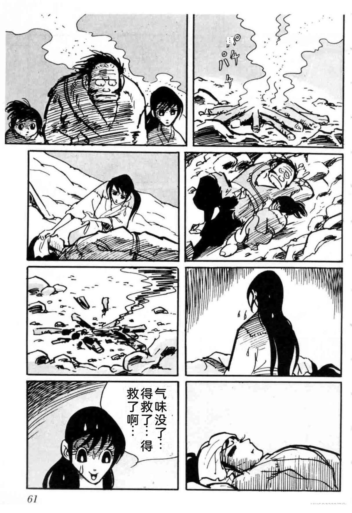 第3卷 机翻61