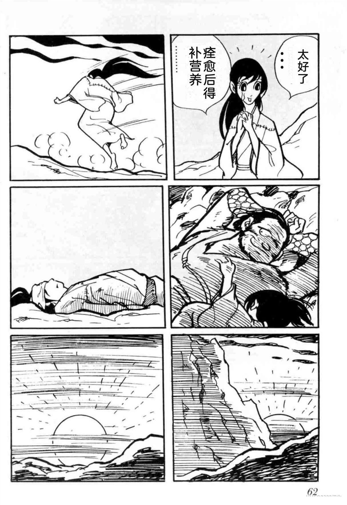第3卷 机翻62