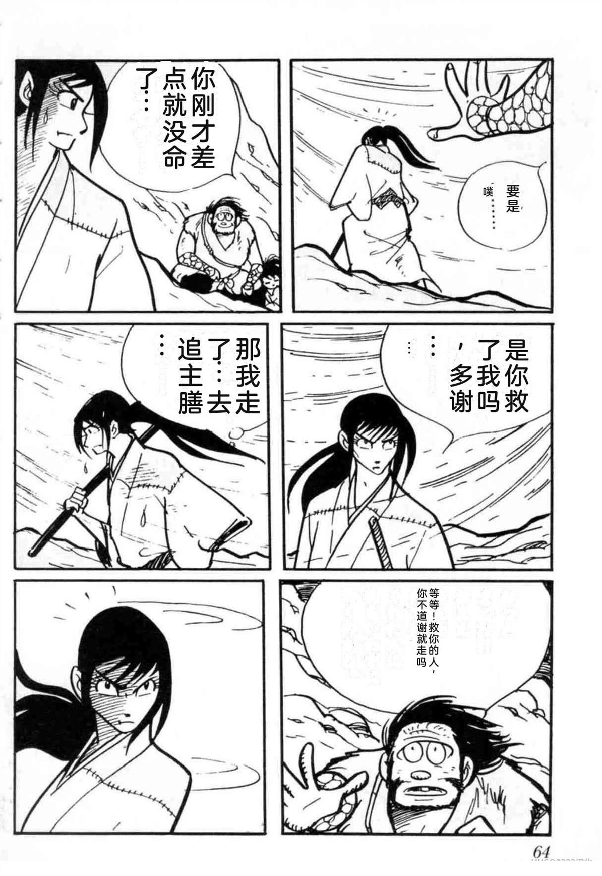 第3卷 机翻64