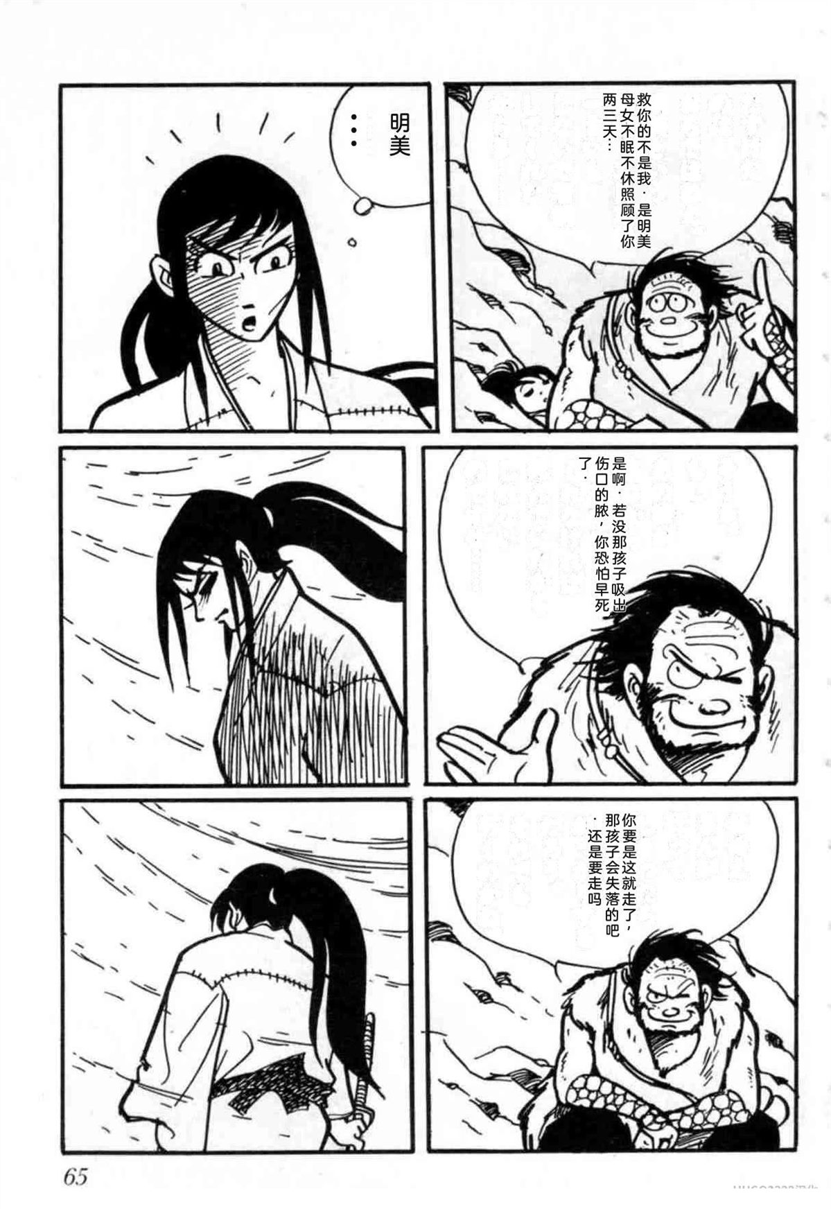 第3卷 机翻65