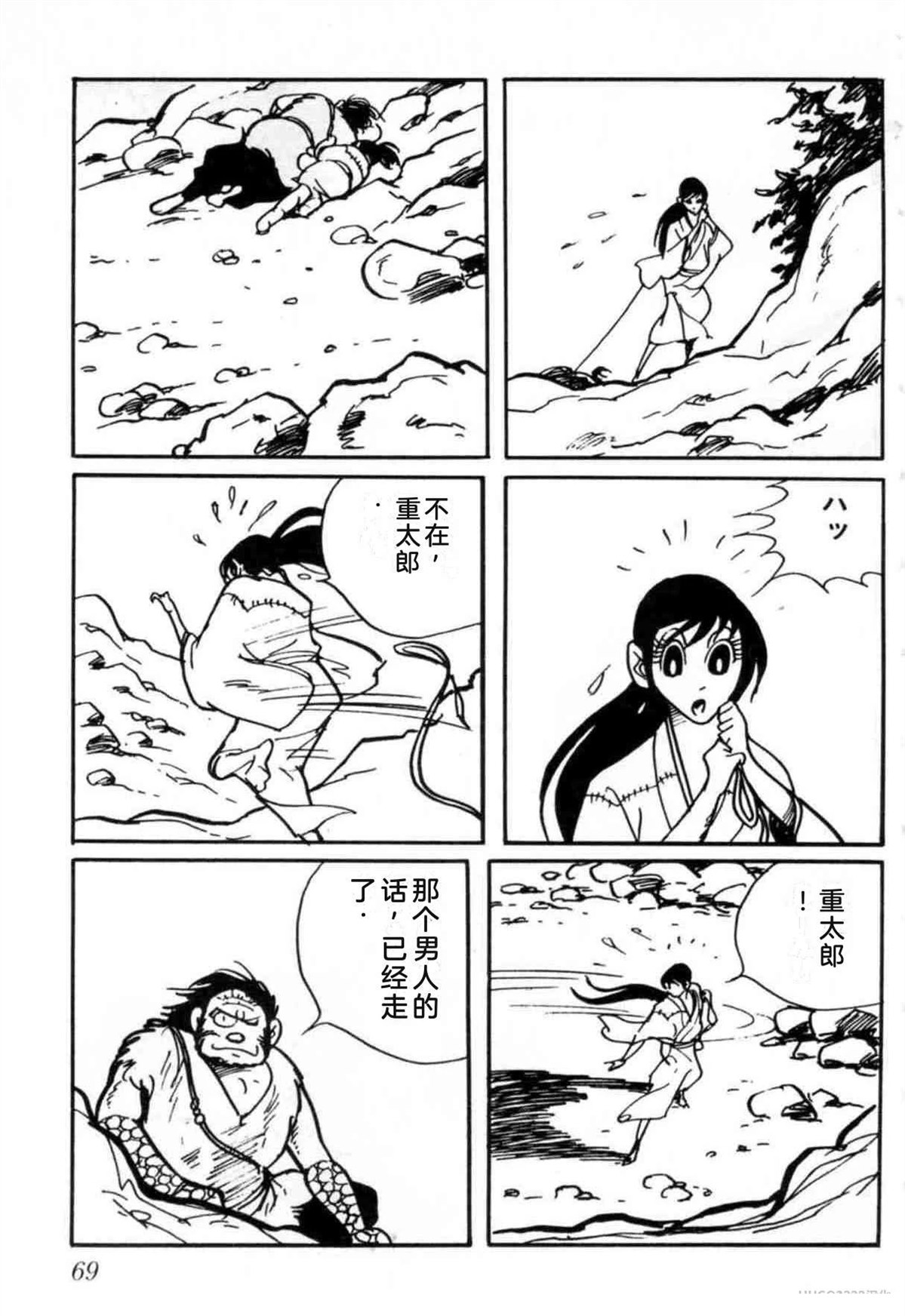 第3卷 机翻69