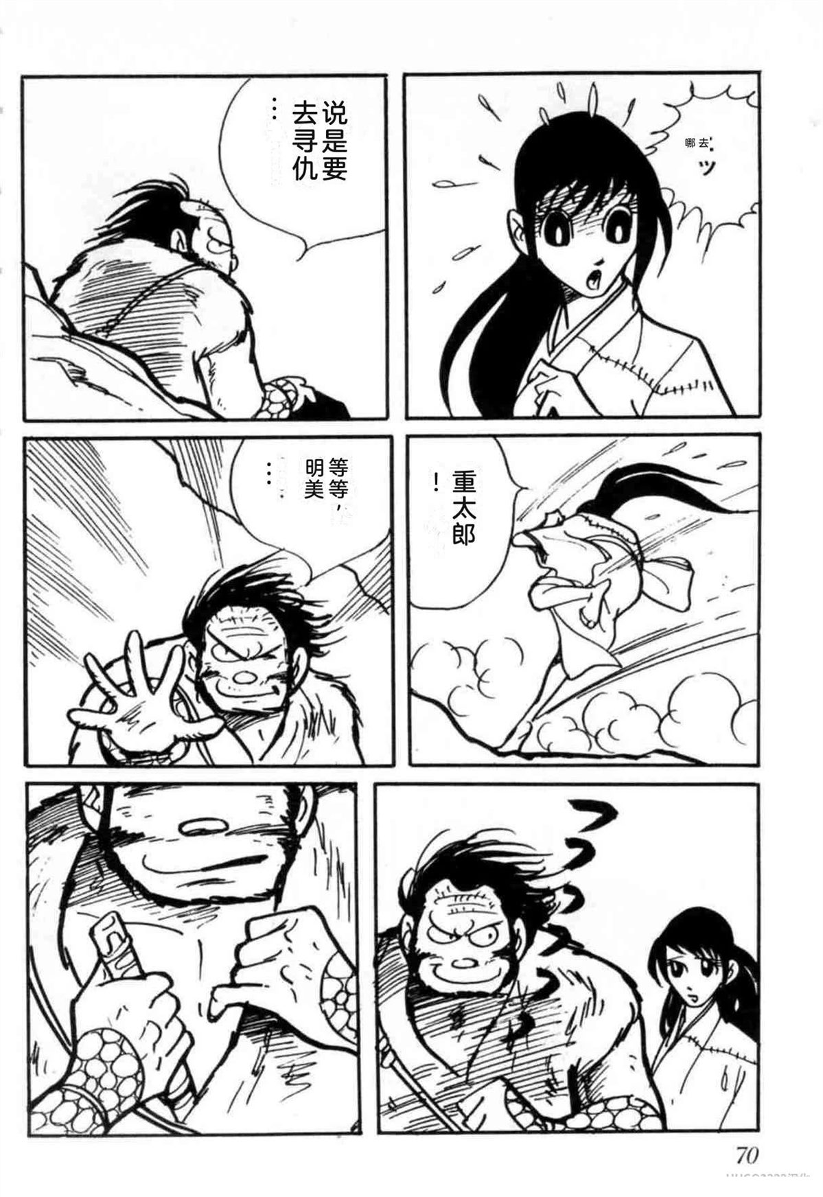 第3卷 机翻70