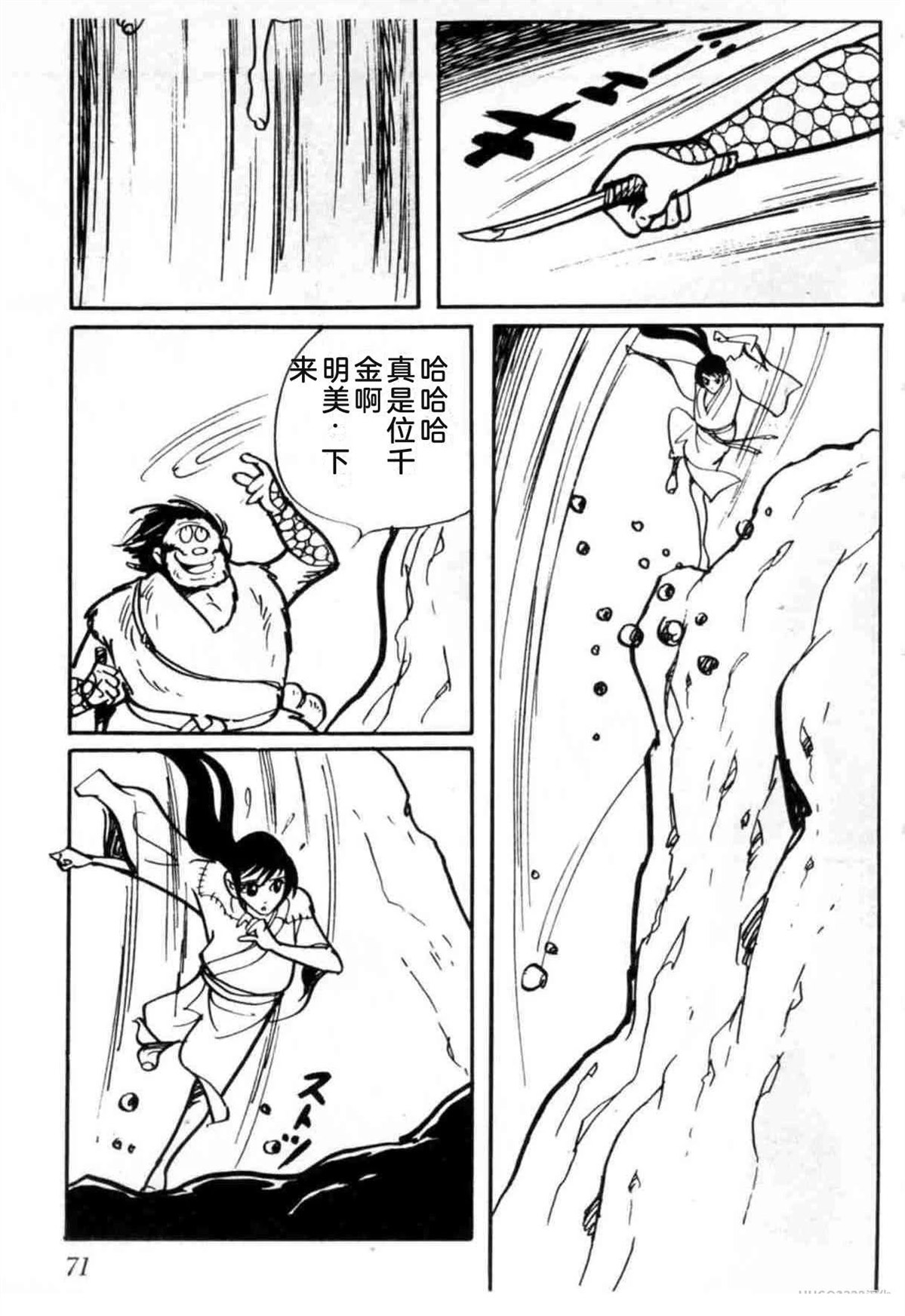 第3卷 机翻71