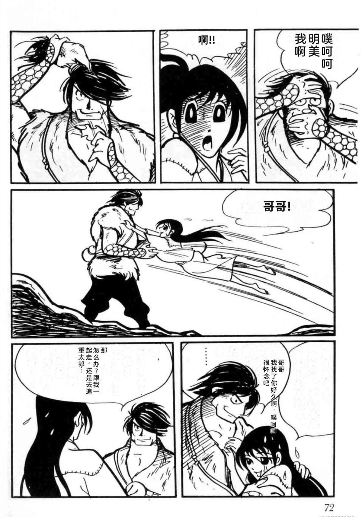 第3卷 机翻72