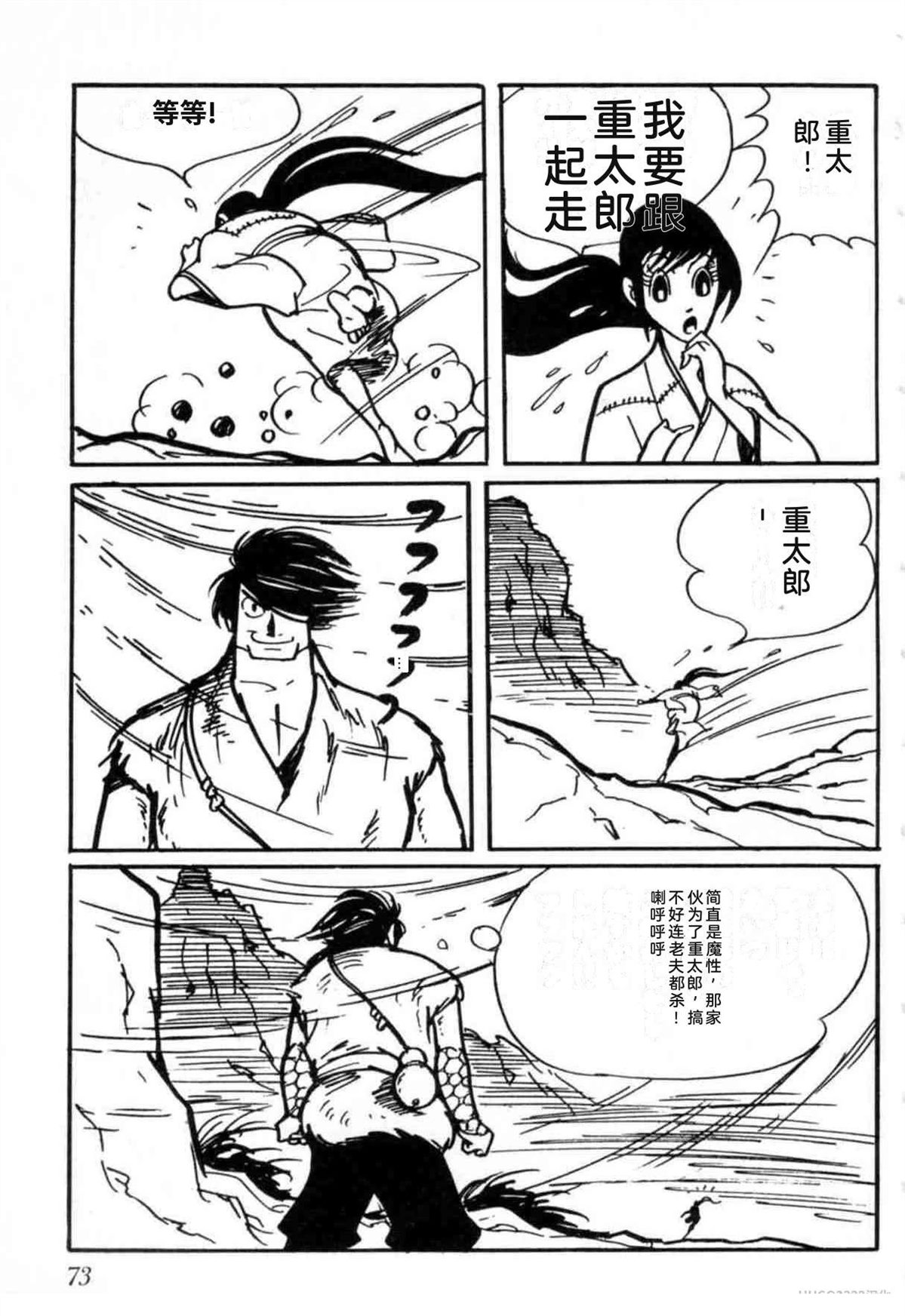 第3卷 机翻73