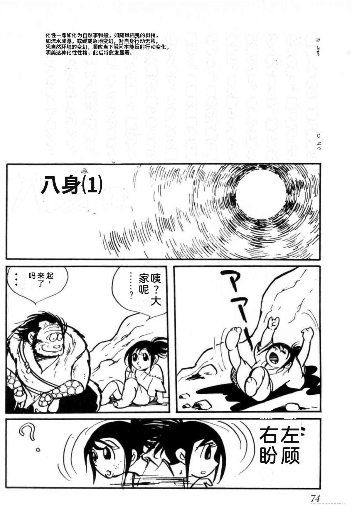 第3卷 机翻74