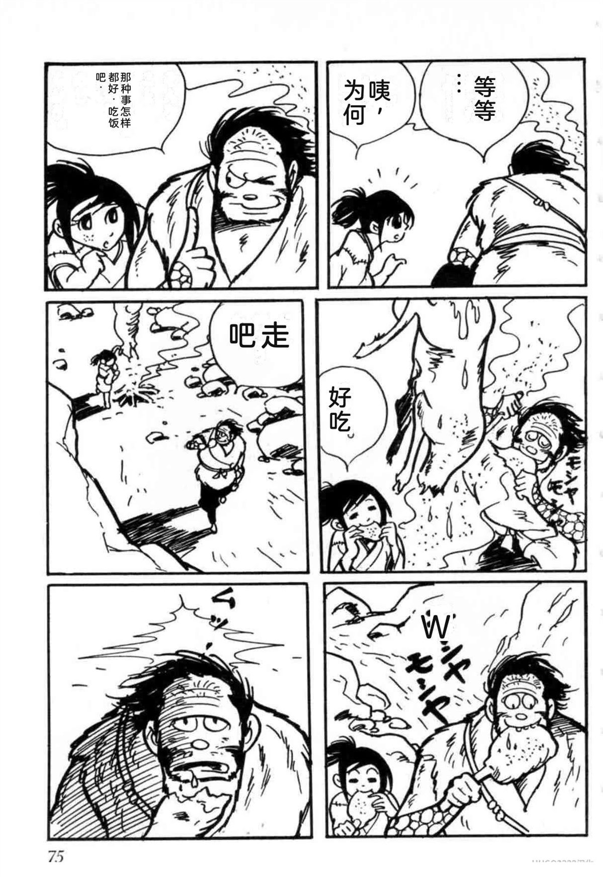 第3卷 机翻75