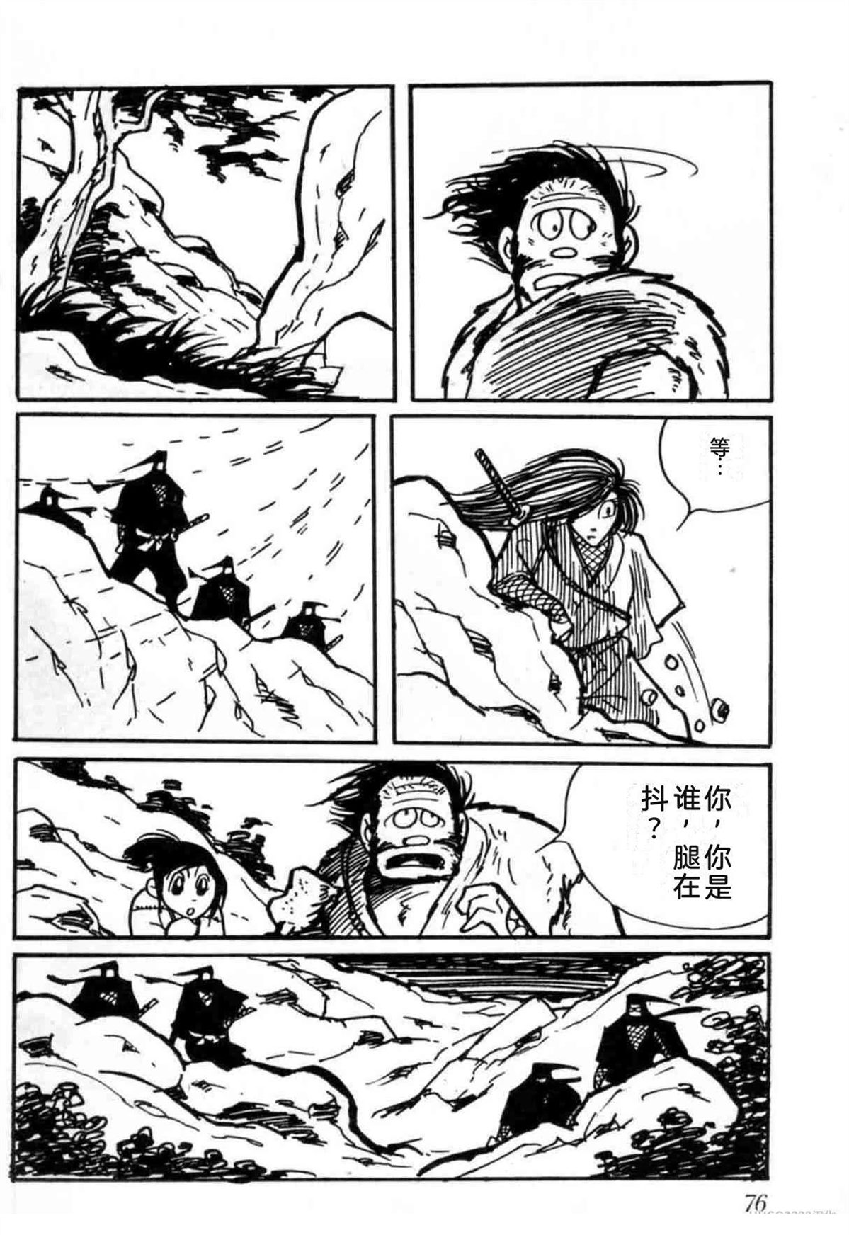 第3卷 机翻76