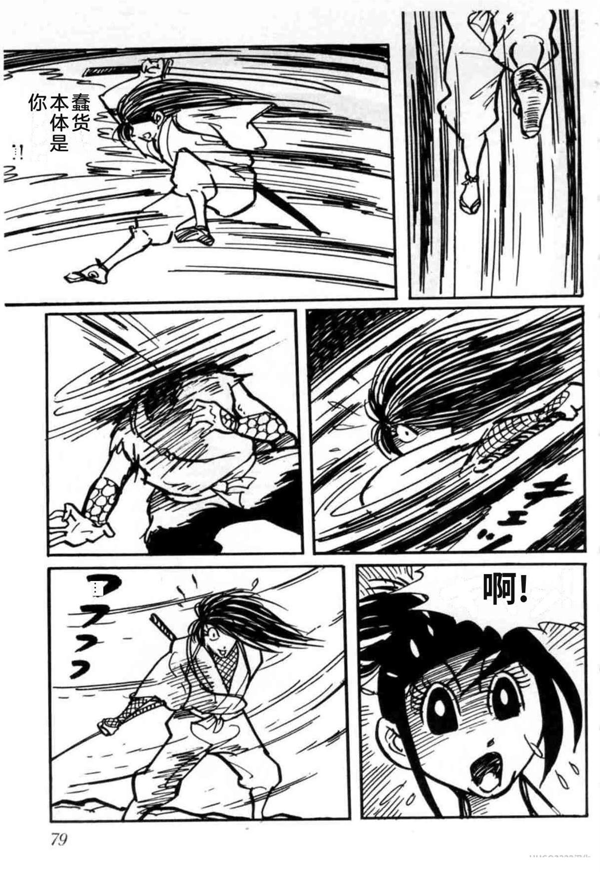 第3卷 机翻79