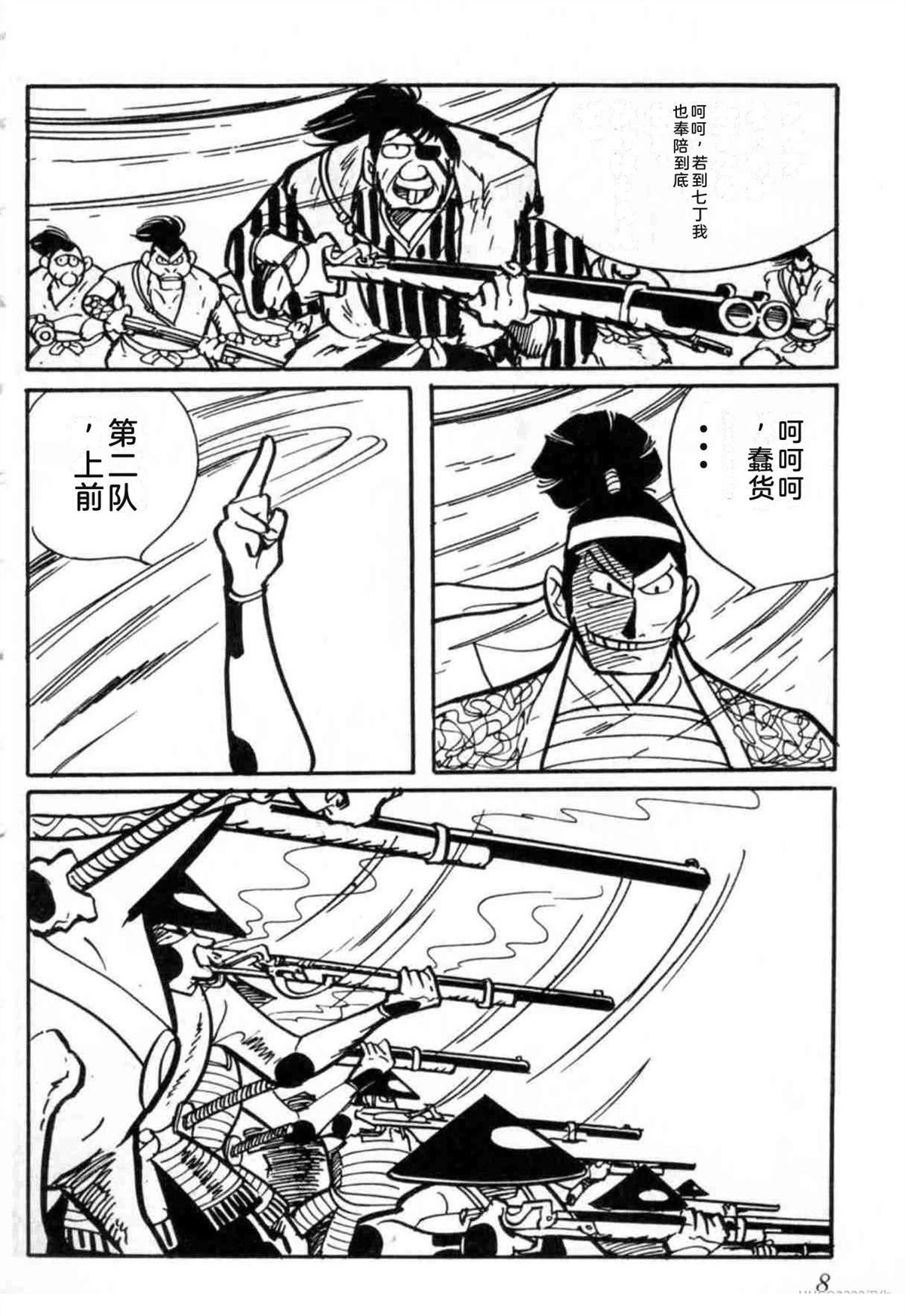 第3卷 机翻8