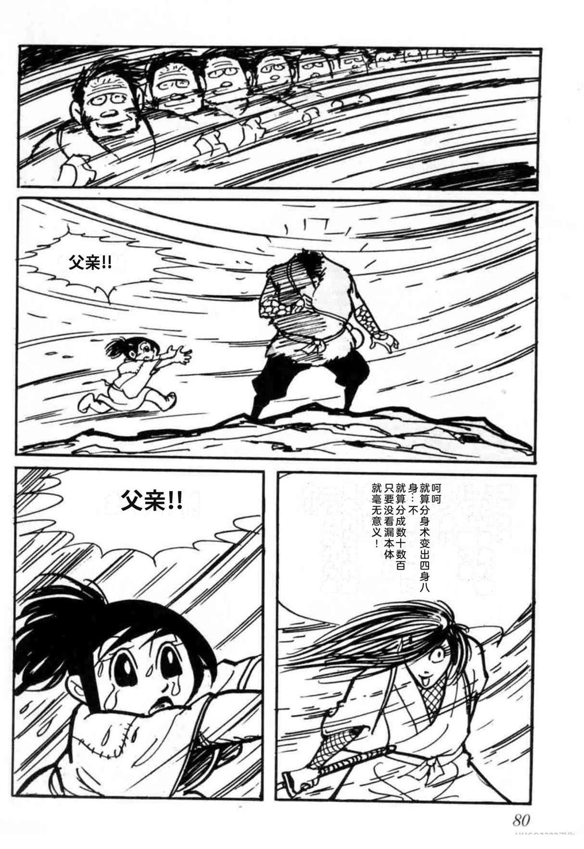 第3卷 机翻80