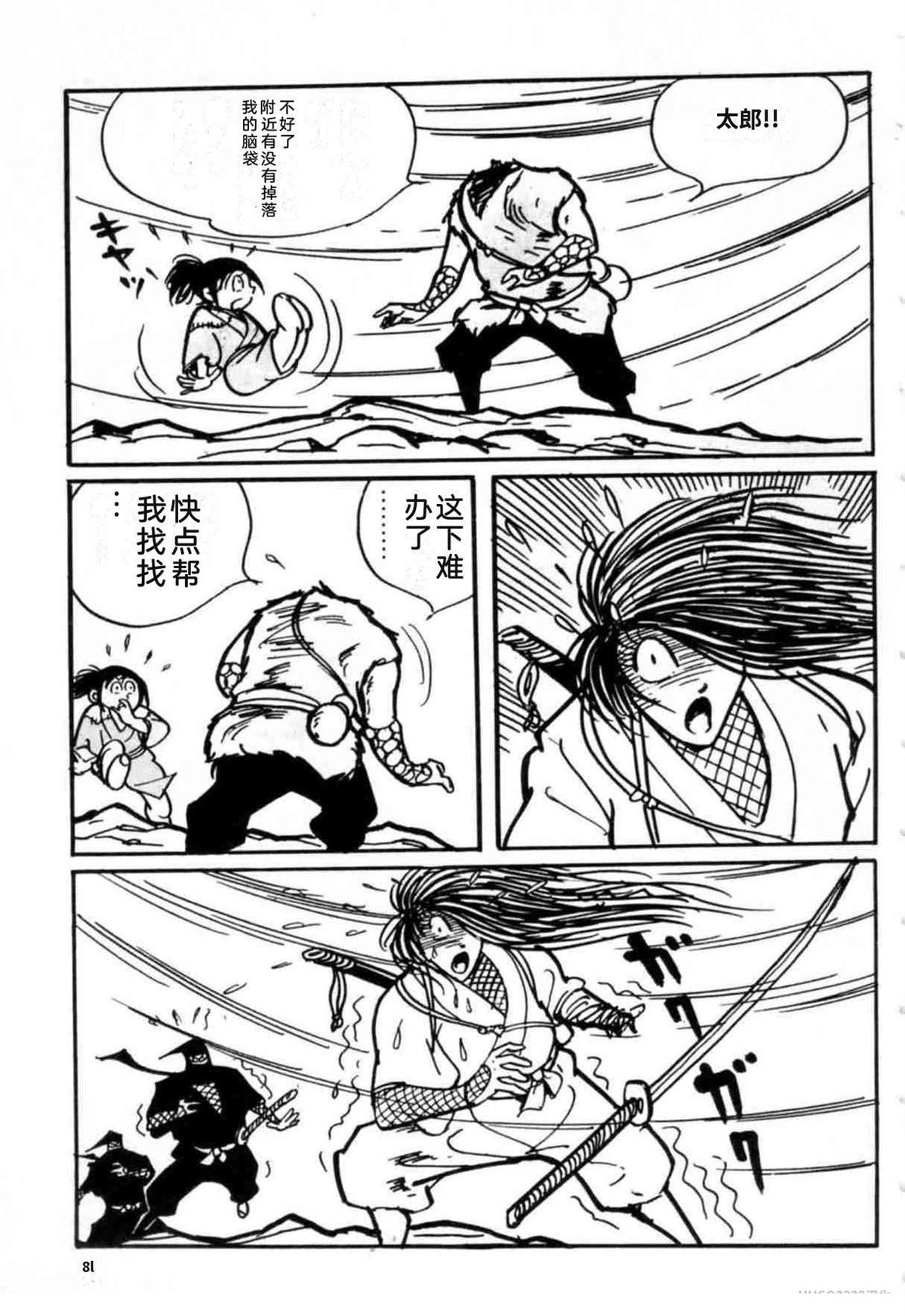 第3卷 机翻81