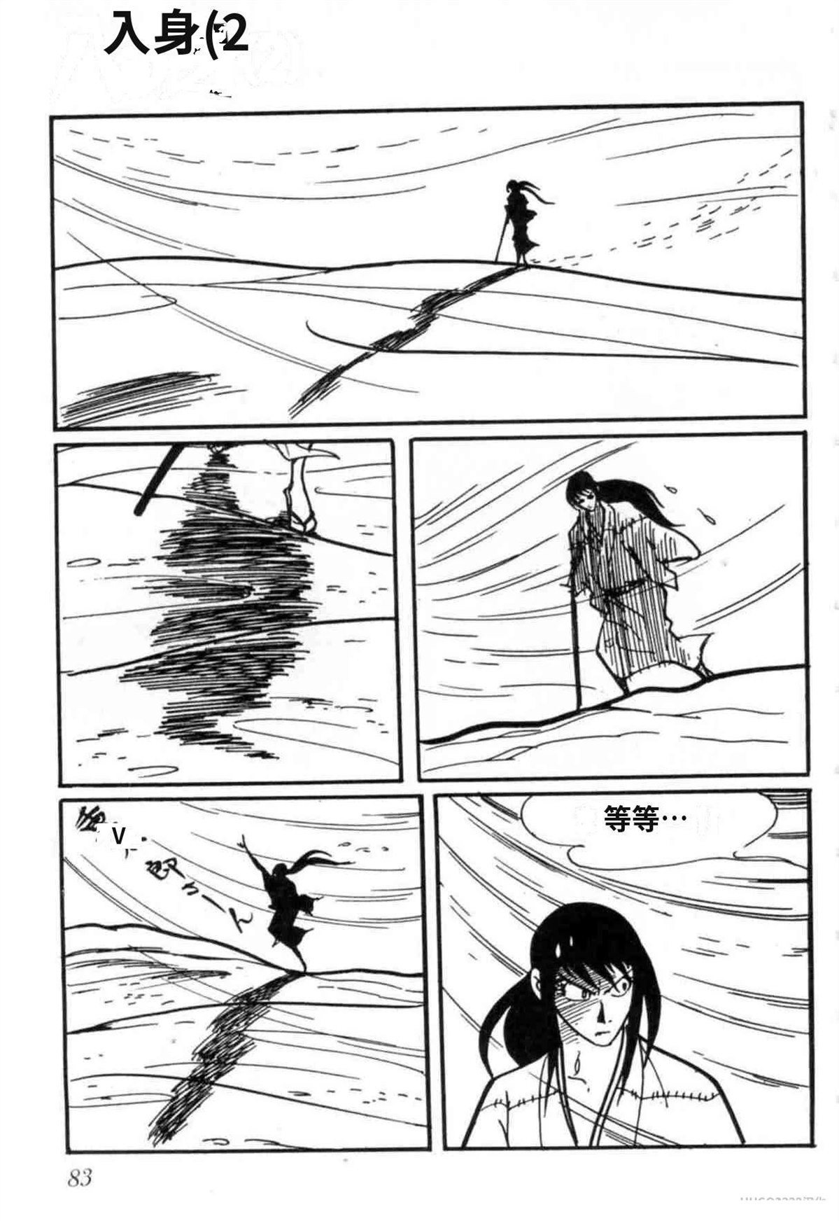 第3卷 机翻83