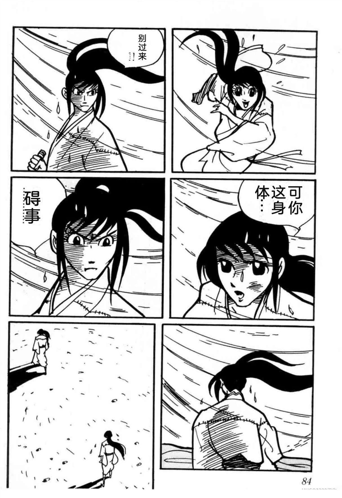 第3卷 机翻84