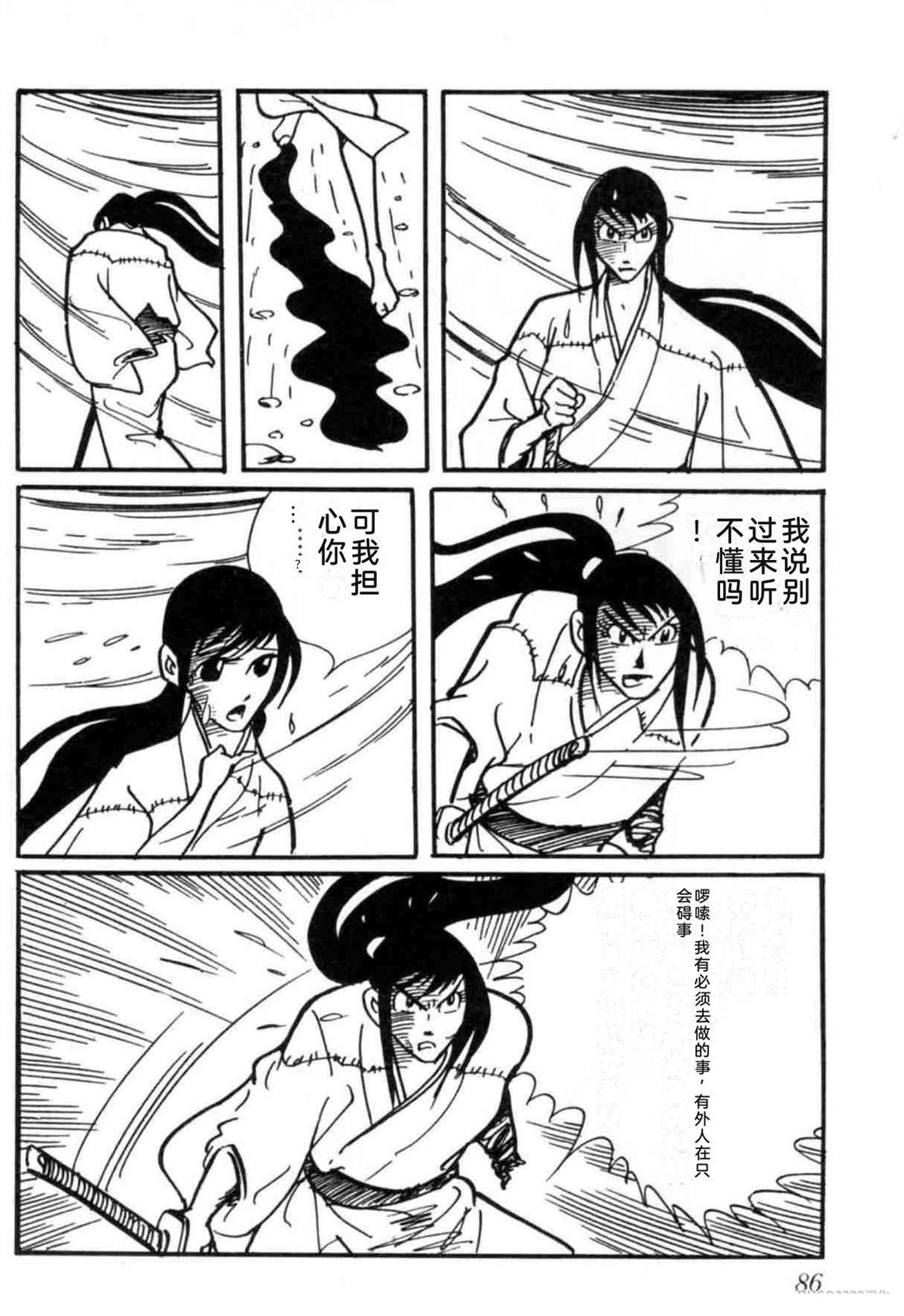第3卷 机翻86