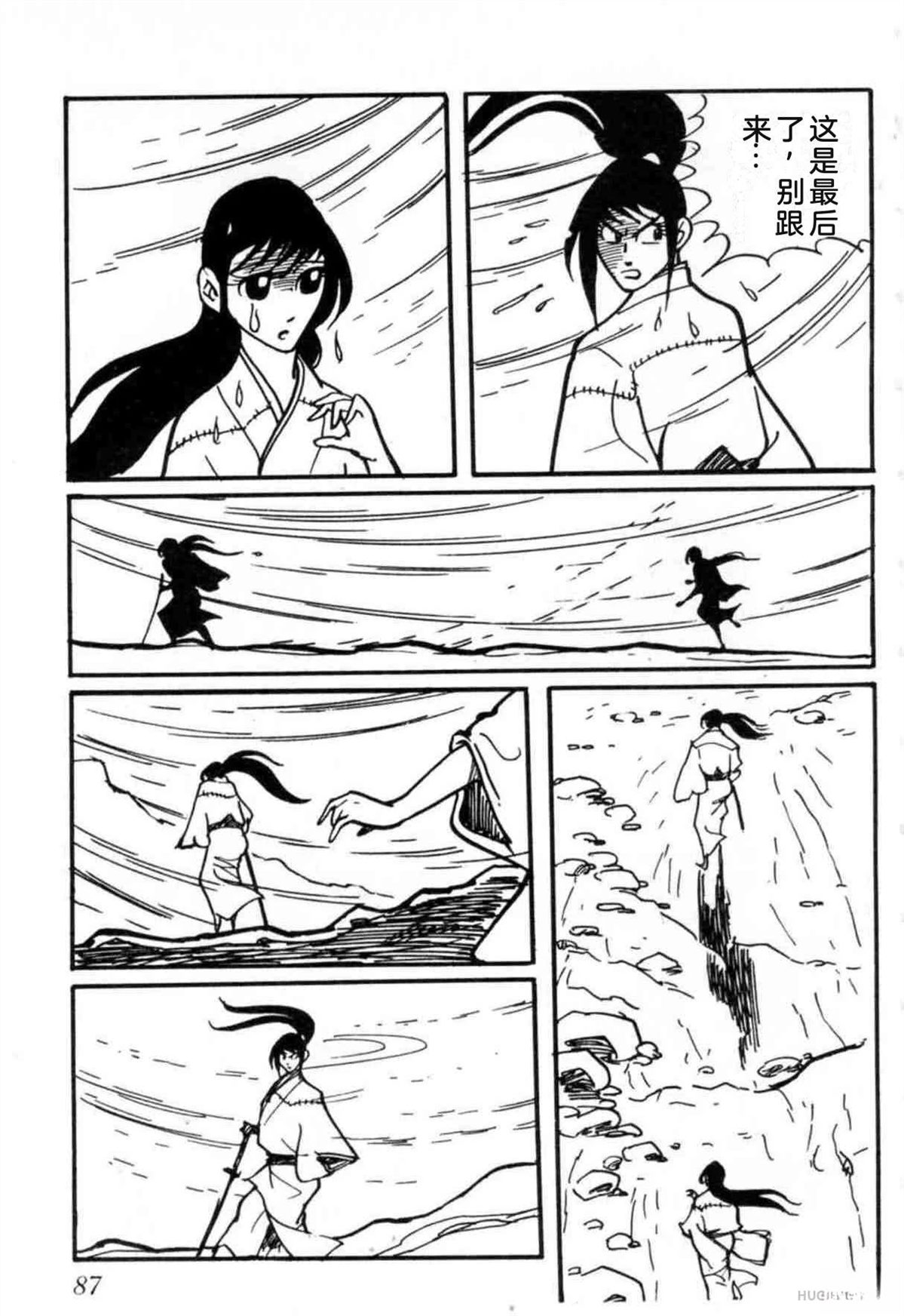 第3卷 机翻87