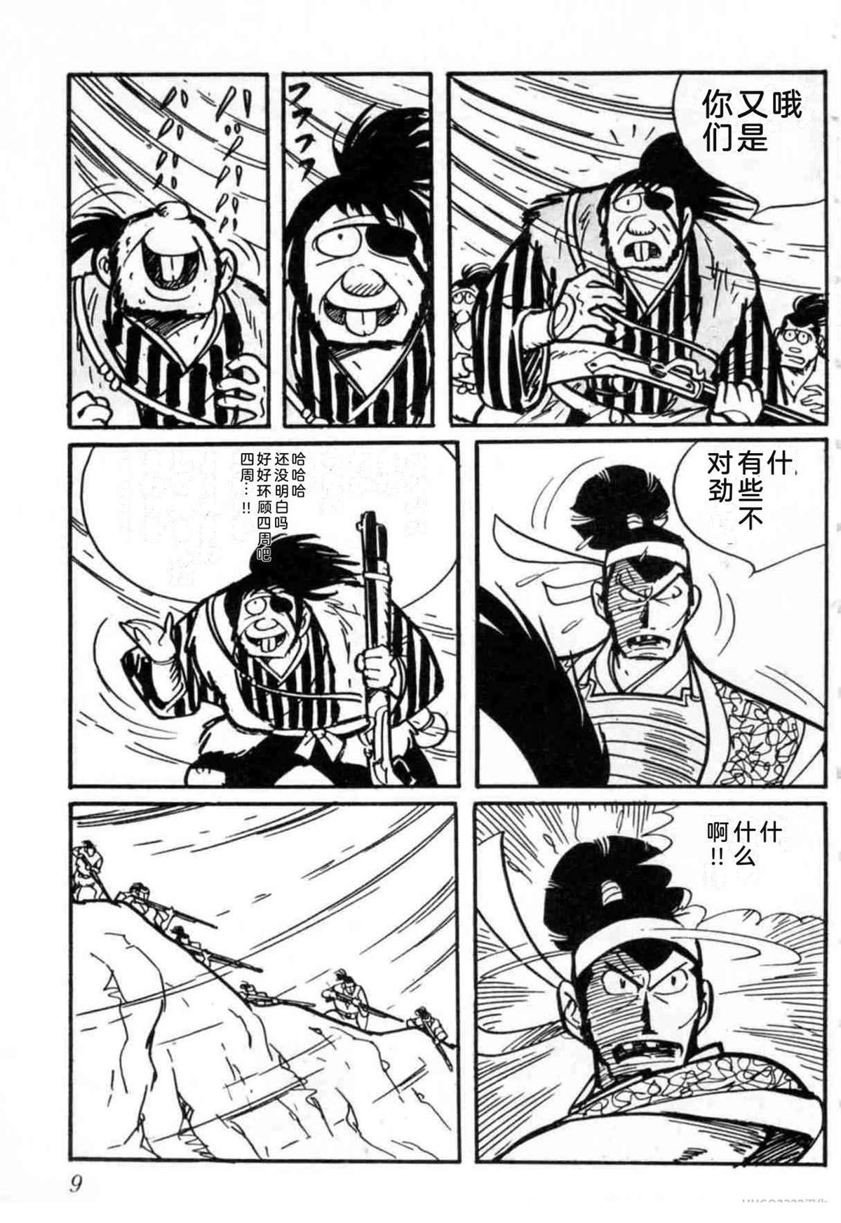 第3卷 机翻9