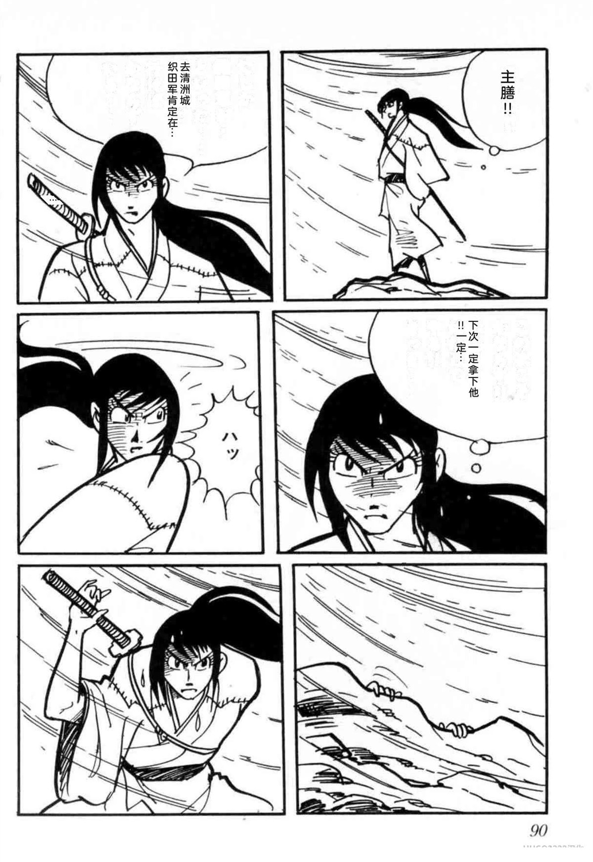 第3卷 机翻90