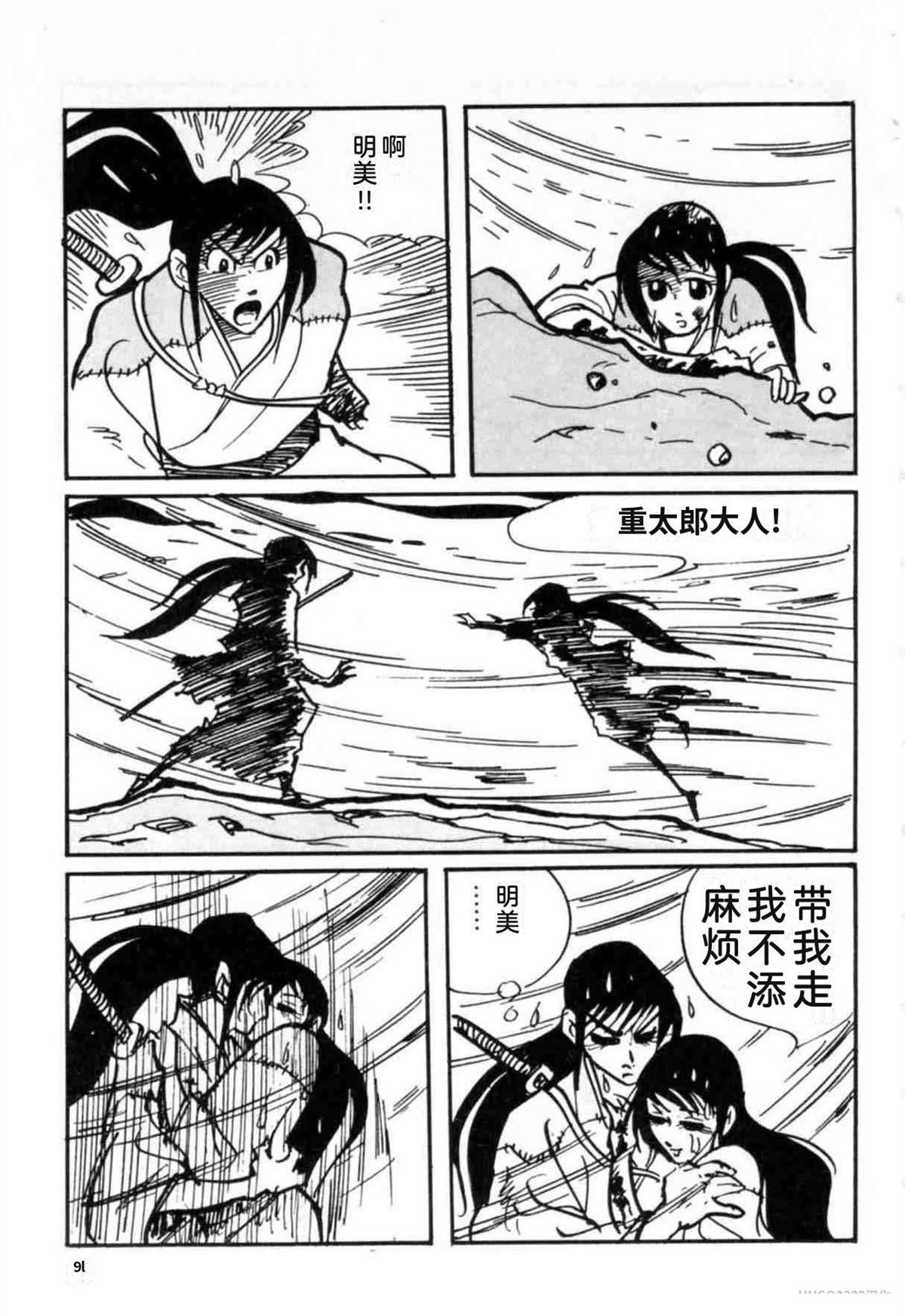 第3卷 机翻91