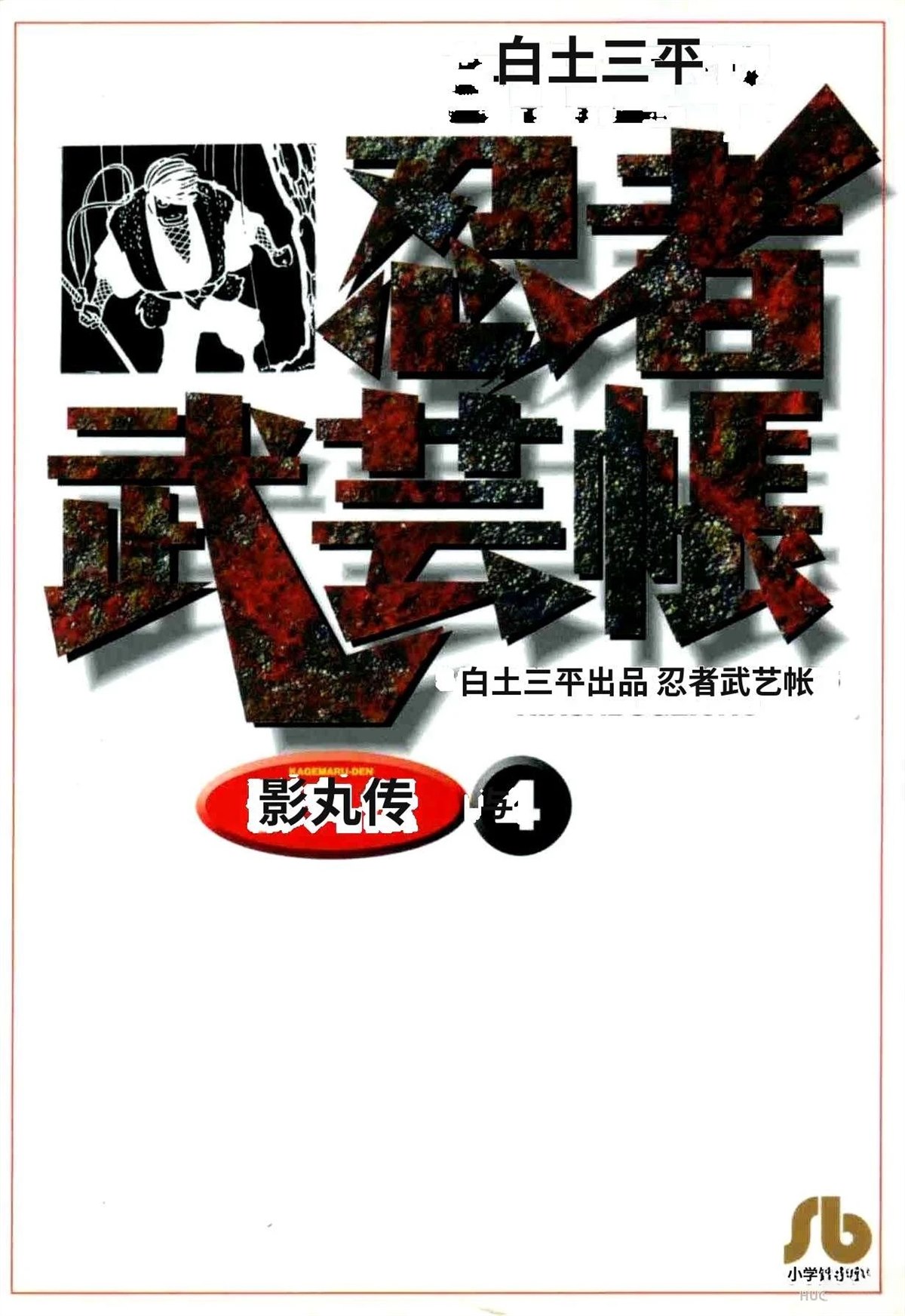 第4卷 机翻0