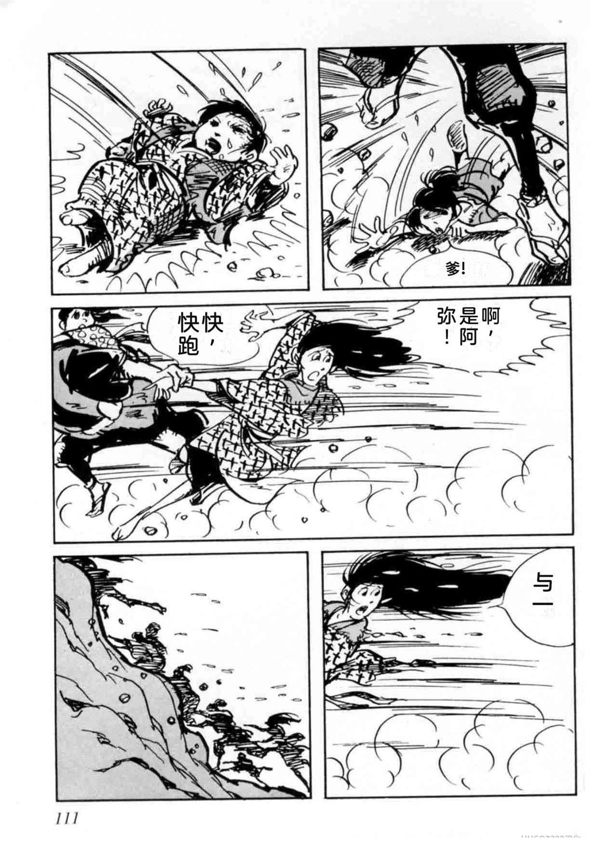 第4卷 机翻102