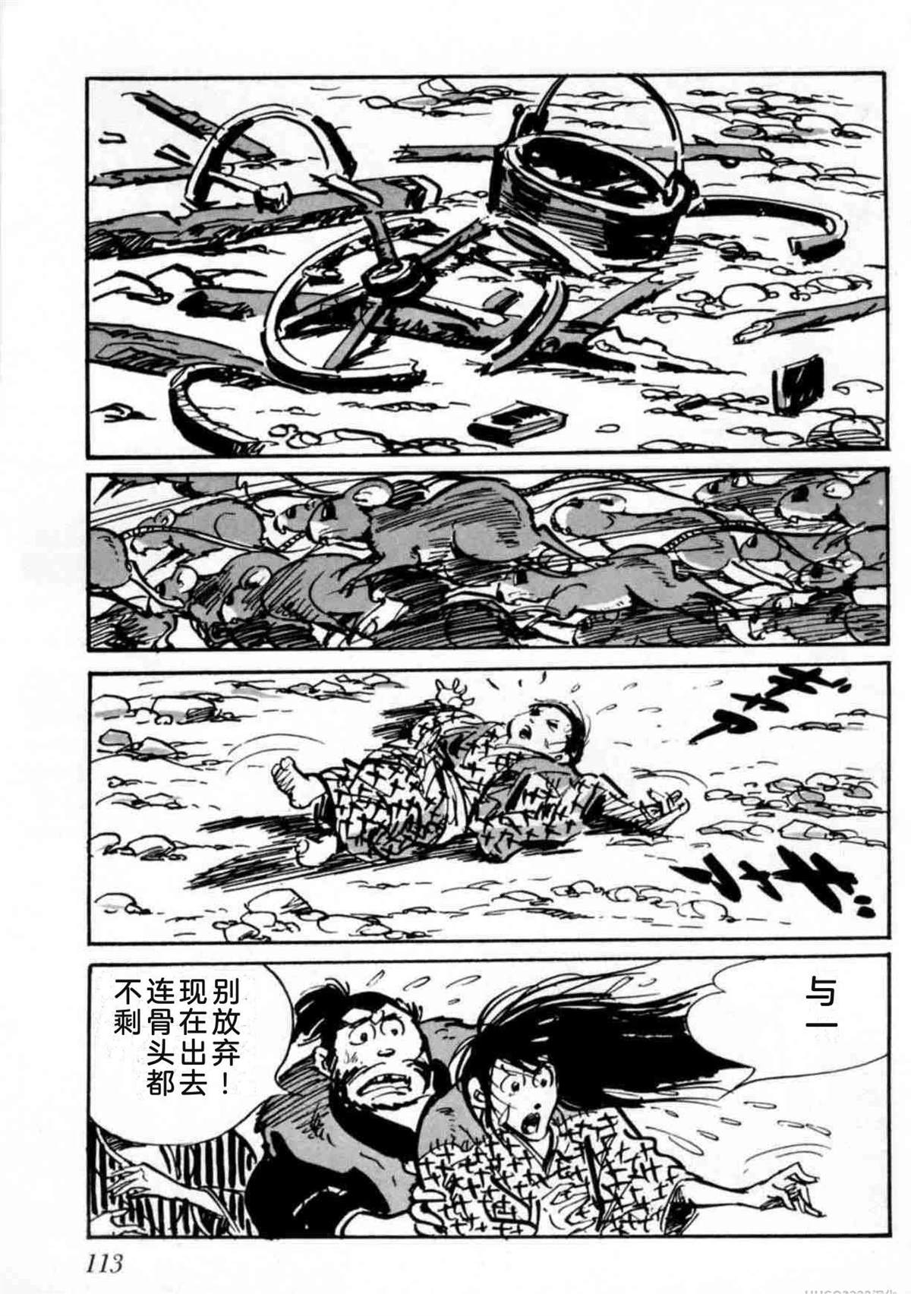 第4卷 机翻104