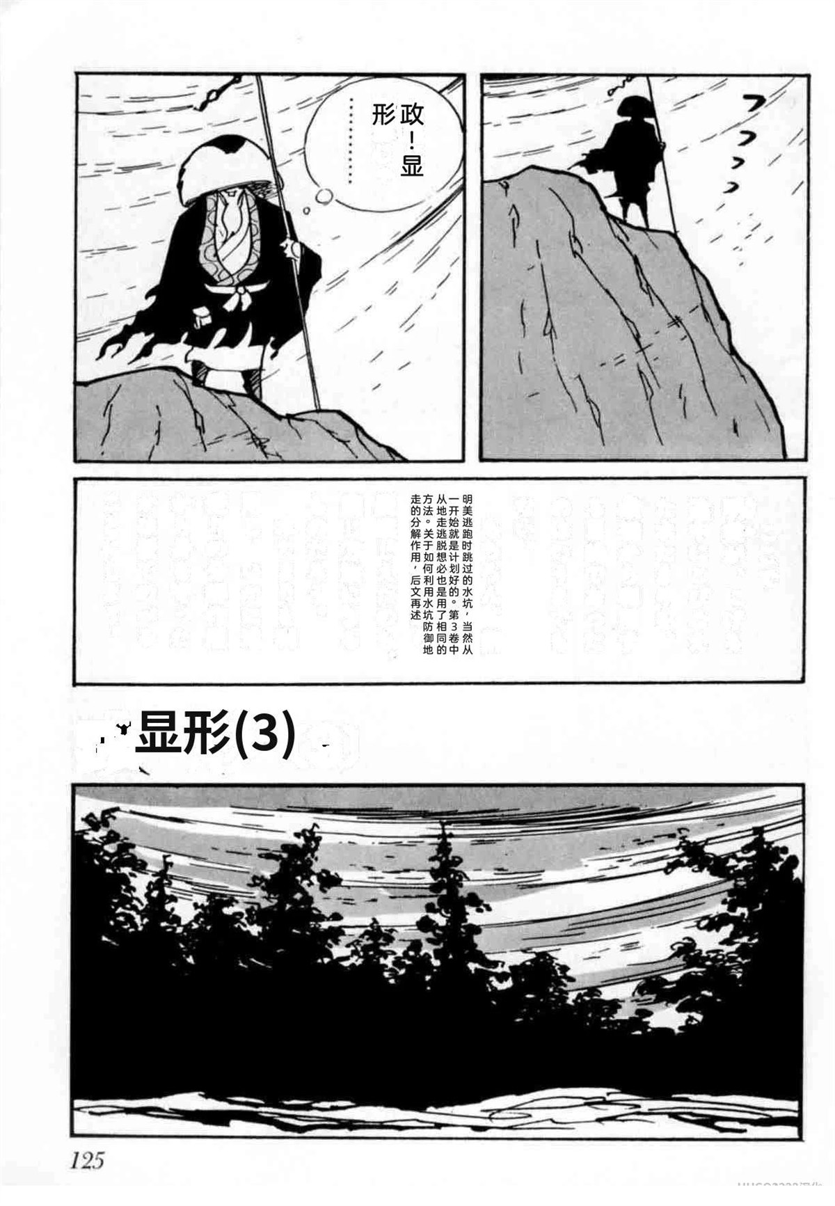 第4卷 机翻116