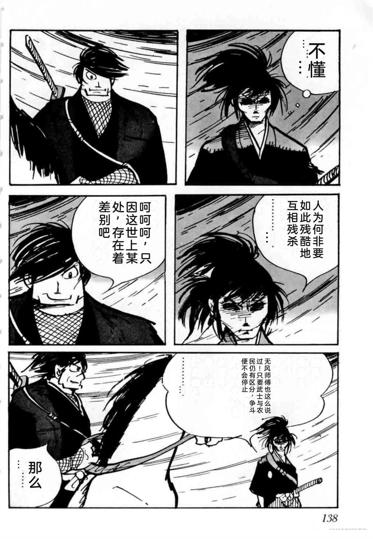 第4卷 机翻129