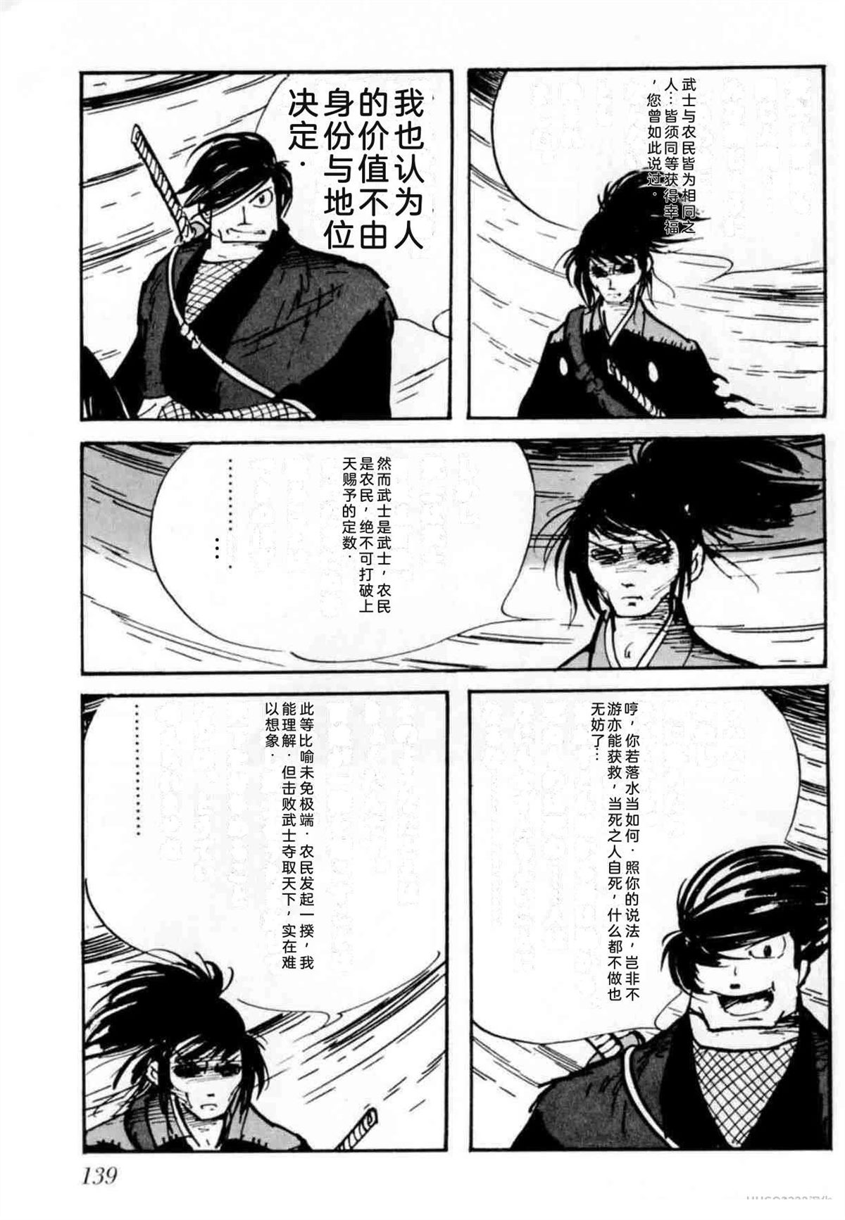第4卷 机翻130